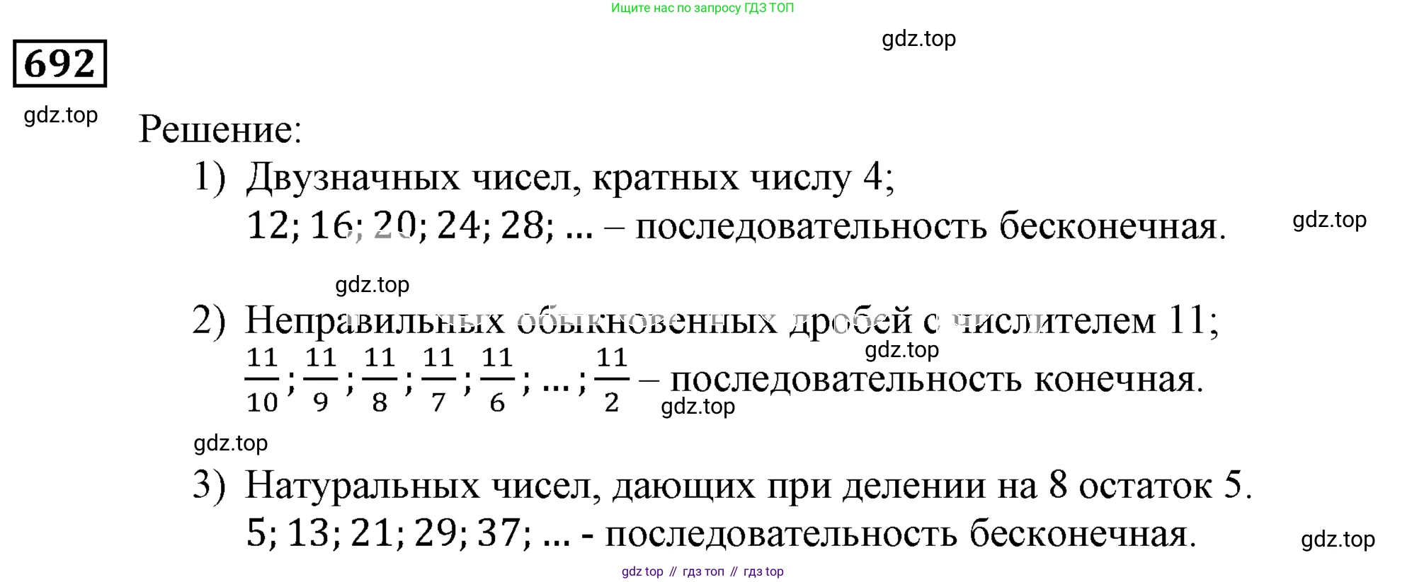 ГДЗ Алгебра, 9 класс Учебник, авторы: Мерзляк Аркадий Григорьевич, Полонский Виталий Борисович, Якир Михаил Семёнович, издательство Просвещение, Москва, 2019, голубого цвета, страница 211, номер 692, Решение 3