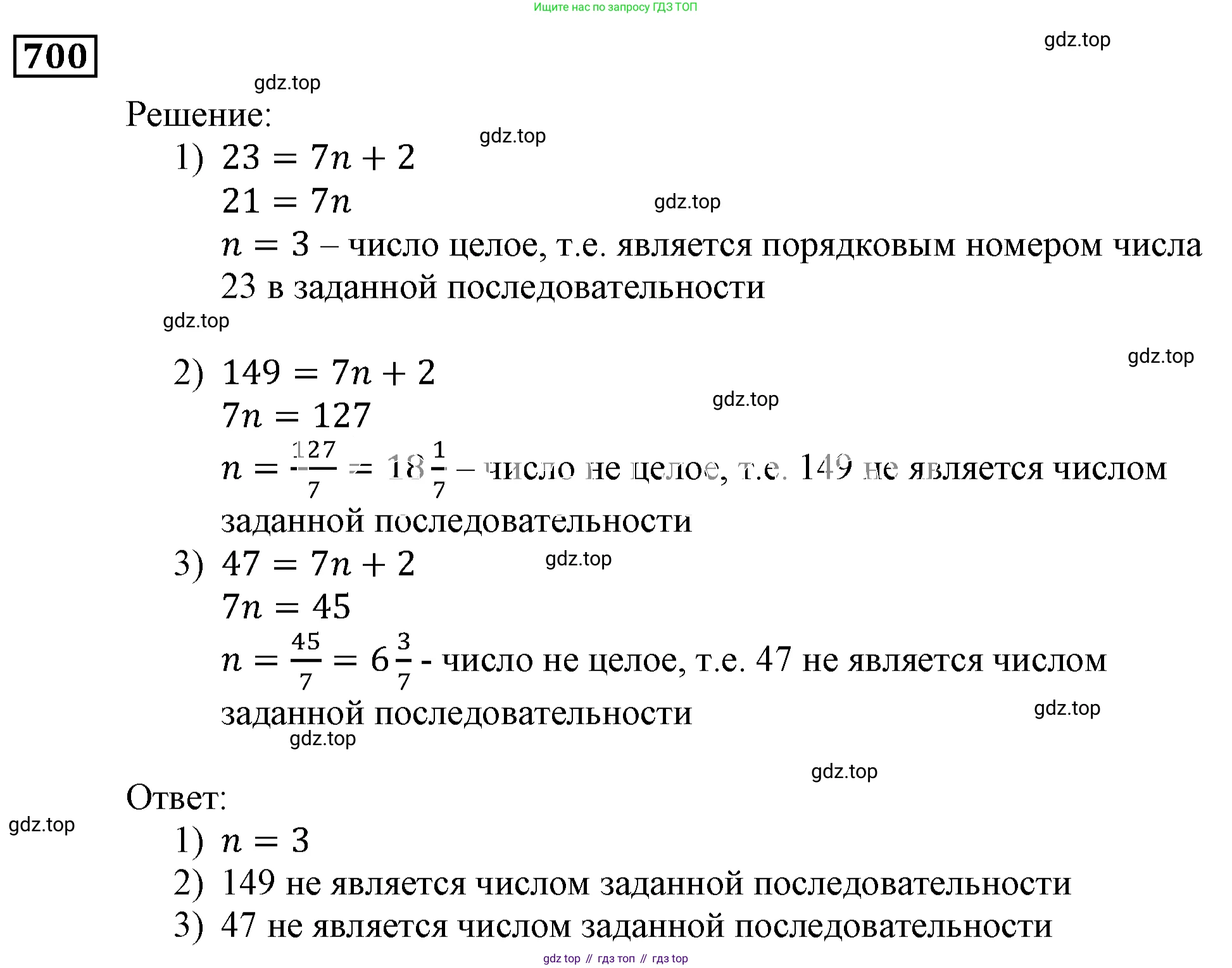 ГДЗ Алгебра, 9 класс Учебник, авторы: Мерзляк Аркадий Григорьевич, Полонский Виталий Борисович, Якир Михаил Семёнович, издательство Просвещение, Москва, 2019, голубого цвета, страница 212, номер 700, Решение 3