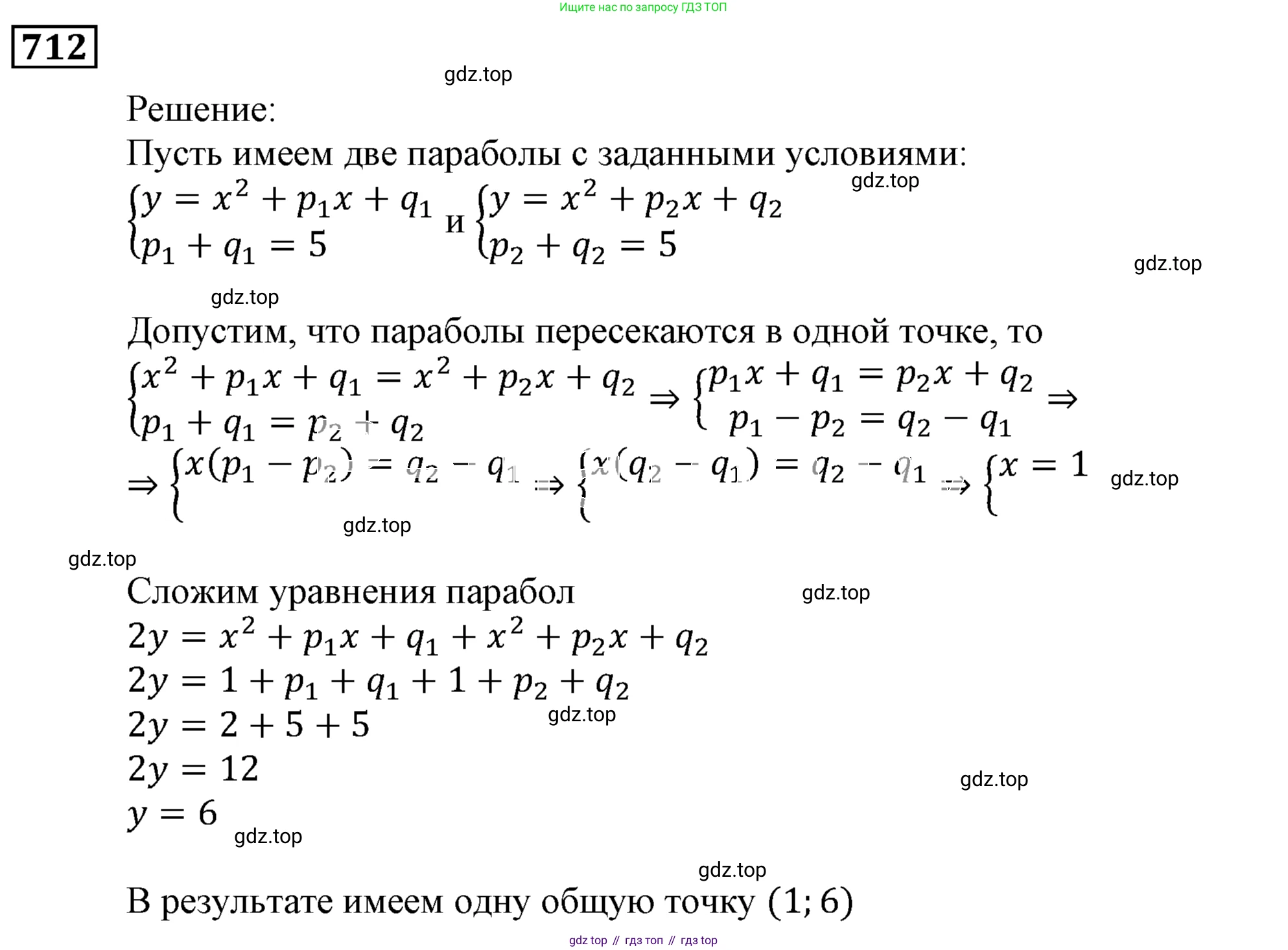 ГДЗ Алгебра, 9 класс Учебник, авторы: Мерзляк Аркадий Григорьевич, Полонский Виталий Борисович, Якир Михаил Семёнович, издательство Просвещение, Москва, 2019, голубого цвета, страница 214, номер 712, Решение 3