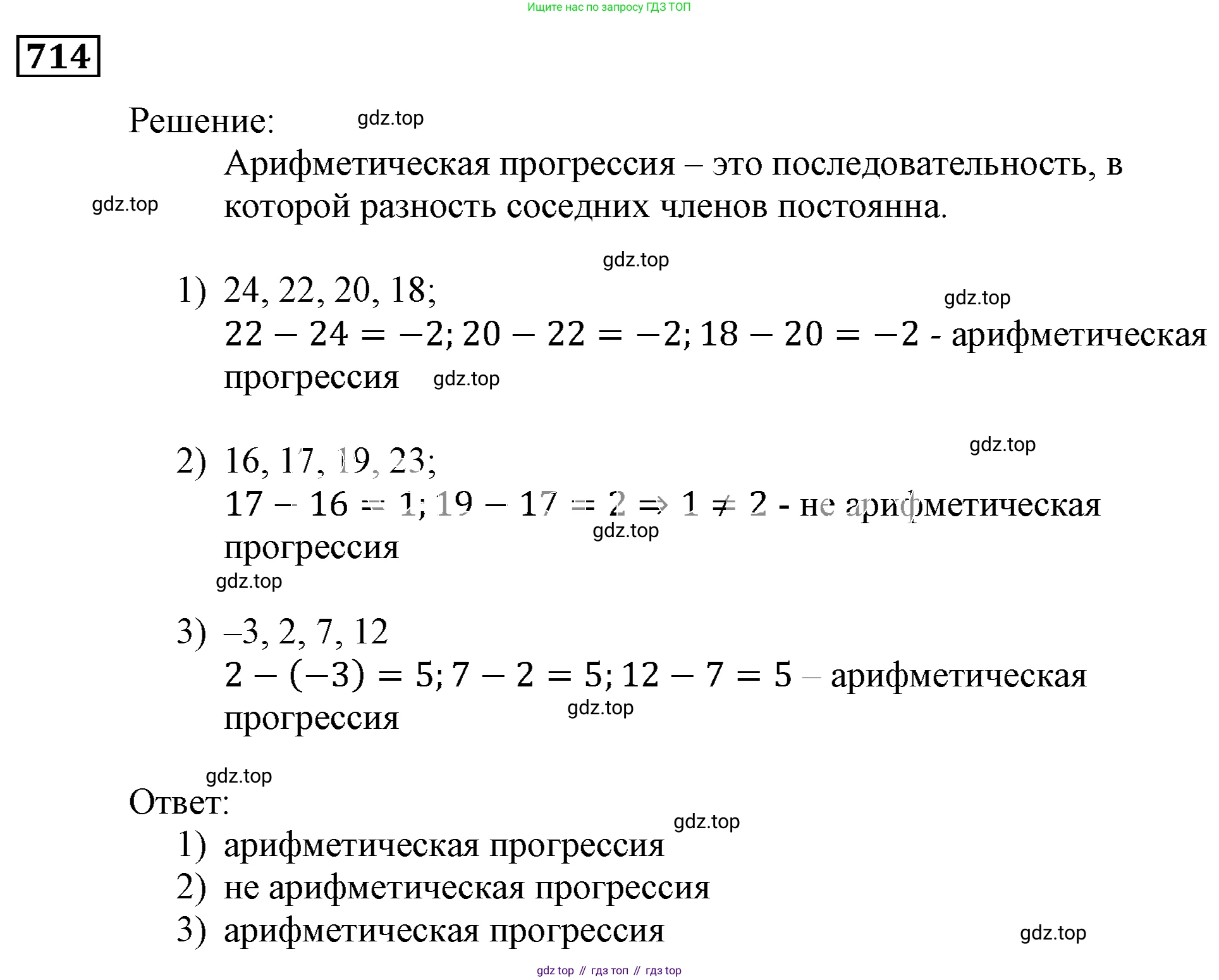 ГДЗ Алгебра, 9 класс Учебник, авторы: Мерзляк Аркадий Григорьевич, Полонский Виталий Борисович, Якир Михаил Семёнович, издательство Просвещение, Москва, 2019, голубого цвета, страница 219, номер 714, Решение 3