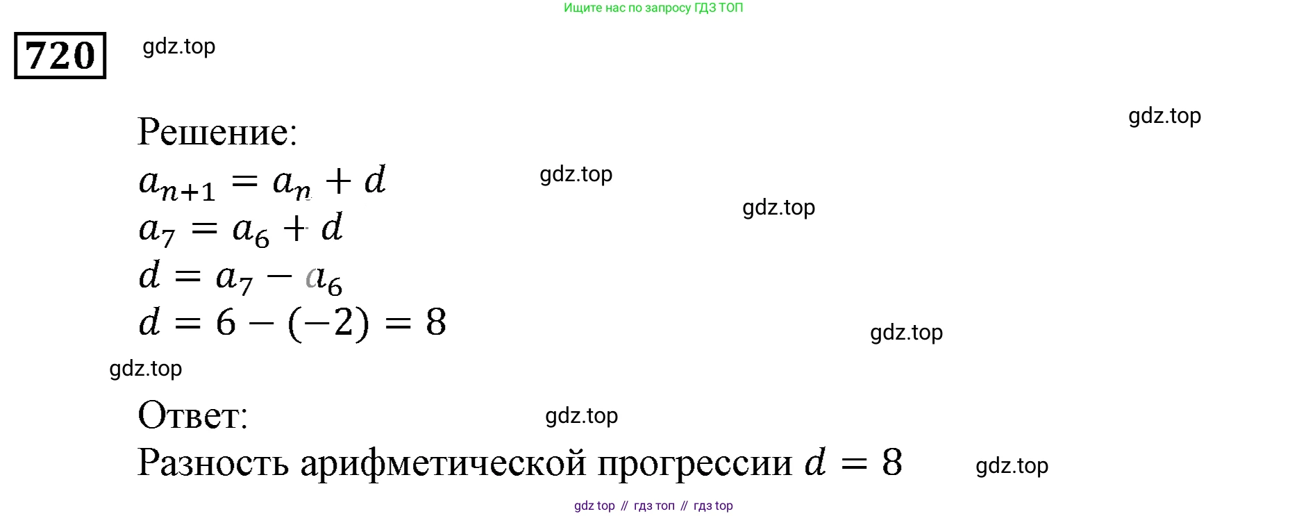 ГДЗ Алгебра, 9 класс Учебник, авторы: Мерзляк Аркадий Григорьевич, Полонский Виталий Борисович, Якир Михаил Семёнович, издательство Просвещение, Москва, 2019, голубого цвета, страница 219, номер 720, Решение 3