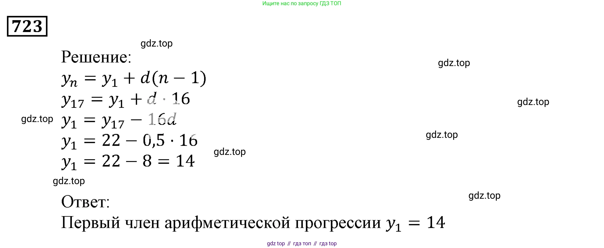 ГДЗ Алгебра, 9 класс Учебник, авторы: Мерзляк Аркадий Григорьевич, Полонский Виталий Борисович, Якир Михаил Семёнович, издательство Просвещение, Москва, 2019, голубого цвета, страница 220, номер 723, Решение 3