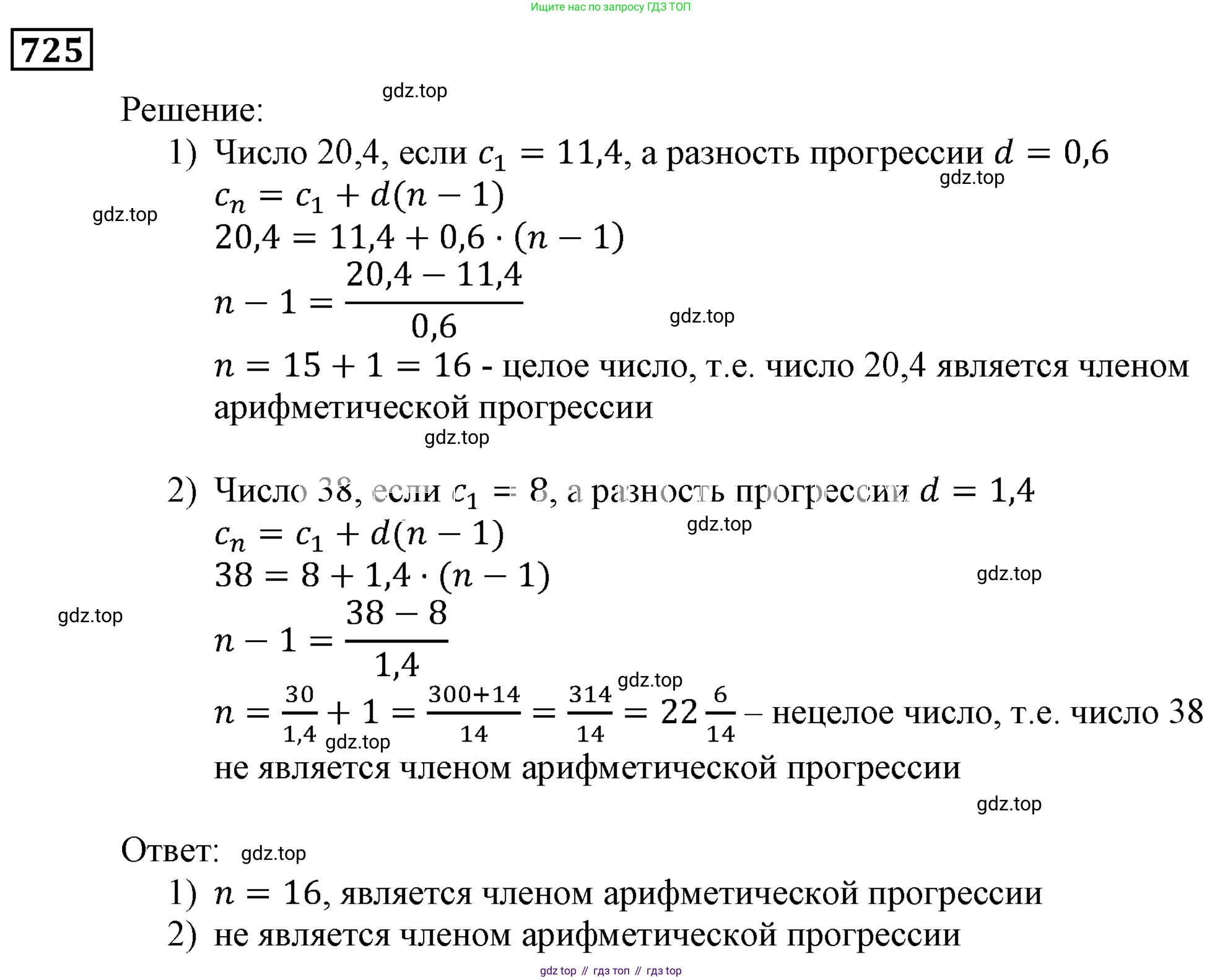 ГДЗ Алгебра, 9 класс Учебник, авторы: Мерзляк Аркадий Григорьевич, Полонский Виталий Борисович, Якир Михаил Семёнович, издательство Просвещение, Москва, 2019, голубого цвета, страница 220, номер 725, Решение 3