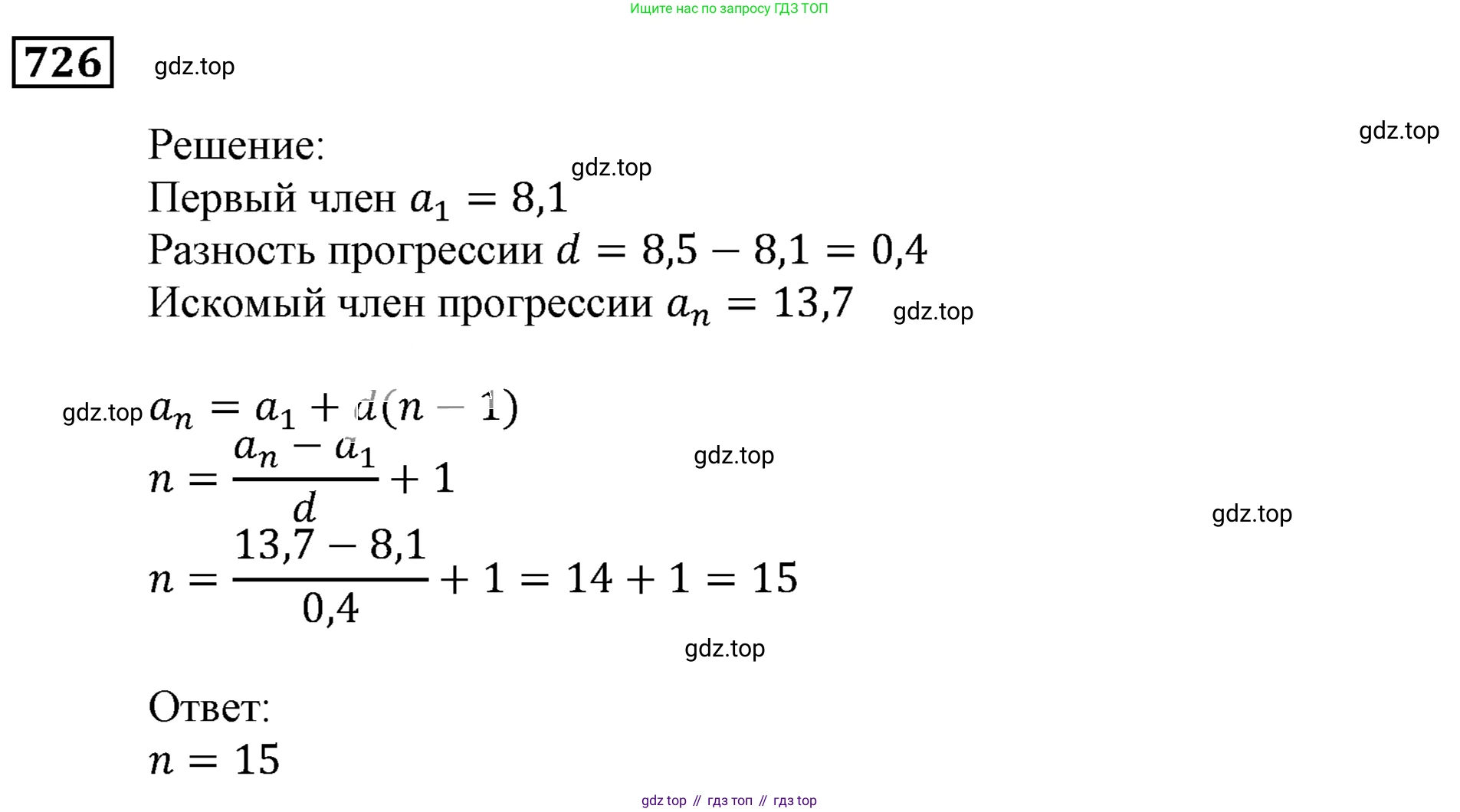 ГДЗ Алгебра, 9 класс Учебник, авторы: Мерзляк Аркадий Григорьевич, Полонский Виталий Борисович, Якир Михаил Семёнович, издательство Просвещение, Москва, 2019, голубого цвета, страница 220, номер 726, Решение 3