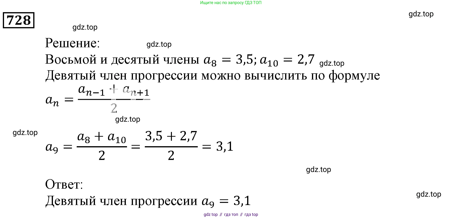 ГДЗ Алгебра, 9 класс Учебник, авторы: Мерзляк Аркадий Григорьевич, Полонский Виталий Борисович, Якир Михаил Семёнович, издательство Просвещение, Москва, 2019, голубого цвета, страница 220, номер 728, Решение 3