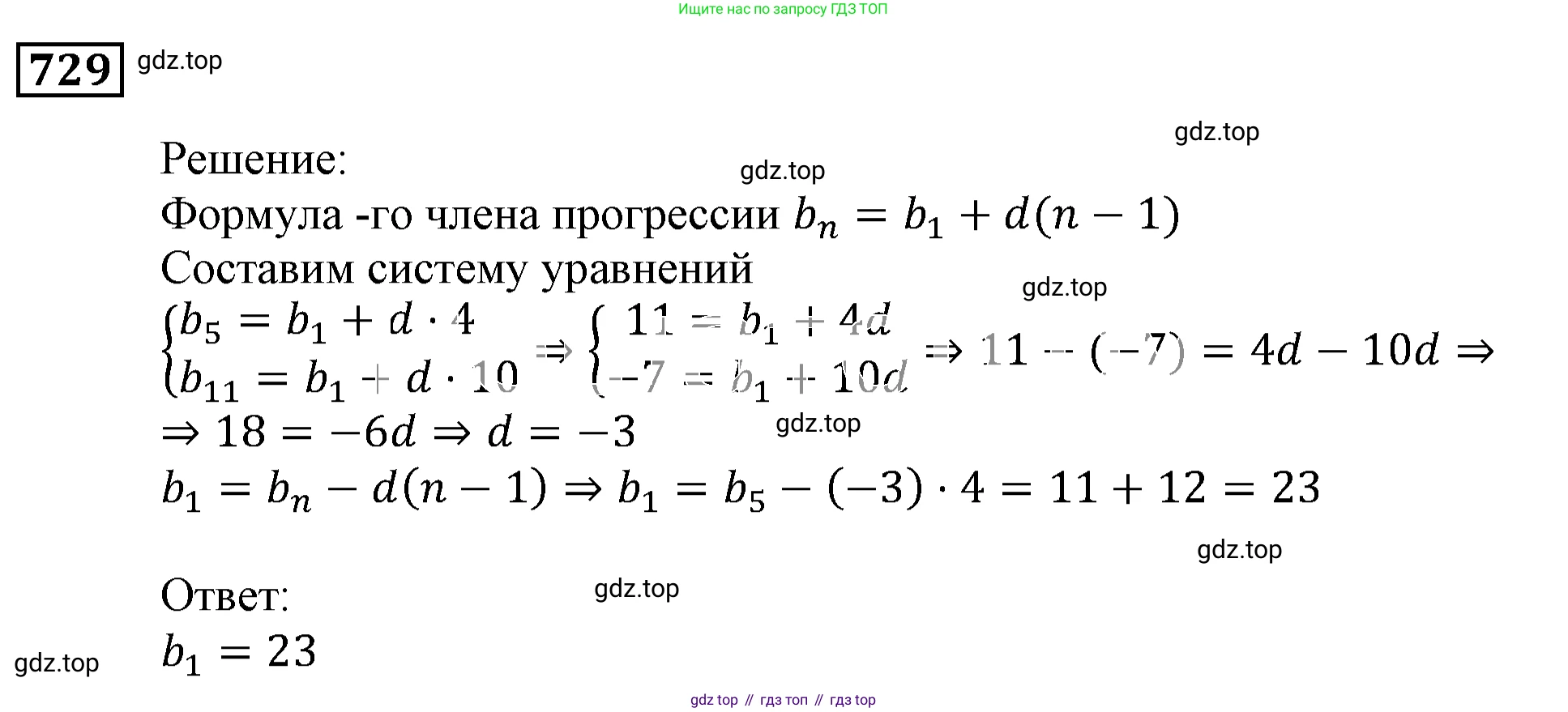 ГДЗ Алгебра, 9 класс Учебник, авторы: Мерзляк Аркадий Григорьевич, Полонский Виталий Борисович, Якир Михаил Семёнович, издательство Просвещение, Москва, 2019, голубого цвета, страница 220, номер 729, Решение 3