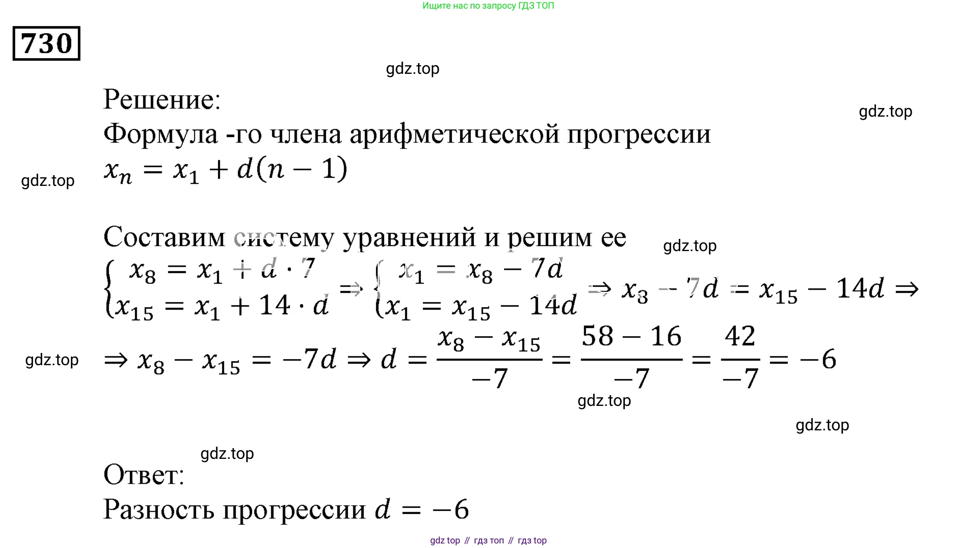 ГДЗ Алгебра, 9 класс Учебник, авторы: Мерзляк Аркадий Григорьевич, Полонский Виталий Борисович, Якир Михаил Семёнович, издательство Просвещение, Москва, 2019, голубого цвета, страница 220, номер 730, Решение 3