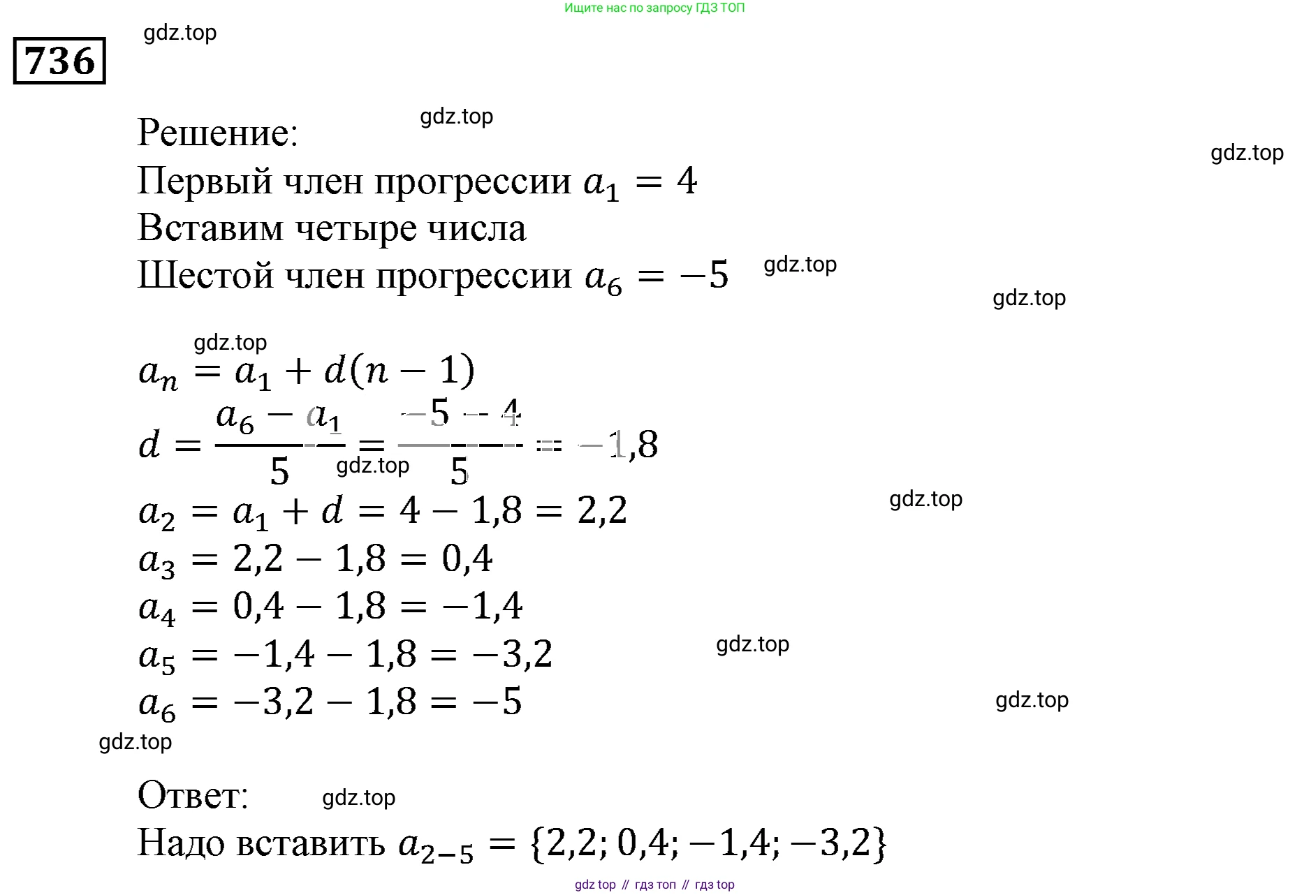 ГДЗ Алгебра, 9 класс Учебник, авторы: Мерзляк Аркадий Григорьевич, Полонский Виталий Борисович, Якир Михаил Семёнович, издательство Просвещение, Москва, 2019, голубого цвета, страница 220, номер 736, Решение 3