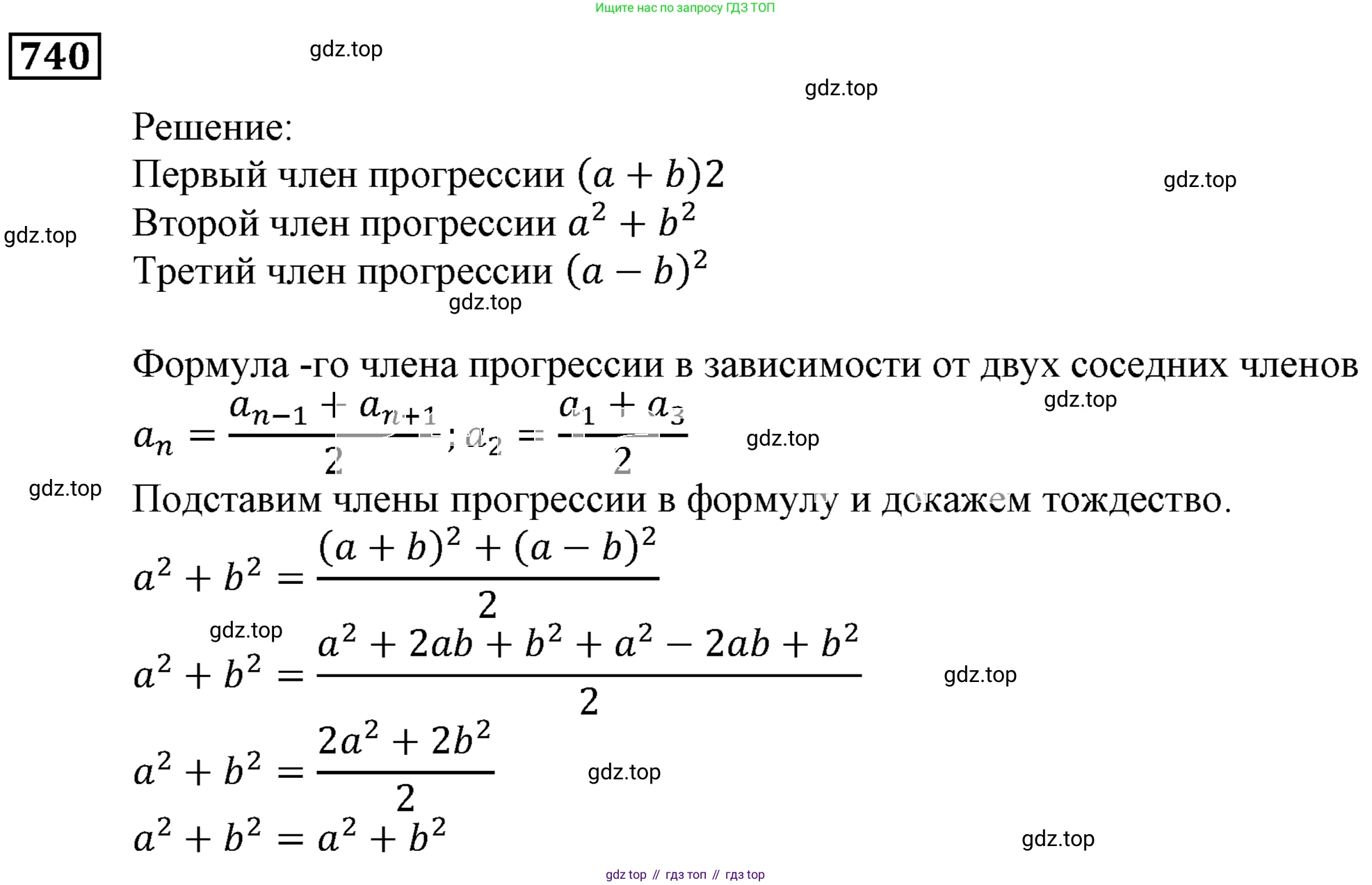 ГДЗ Алгебра, 9 класс Учебник, авторы: Мерзляк Аркадий Григорьевич, Полонский Виталий Борисович, Якир Михаил Семёнович, издательство Просвещение, Москва, 2019, голубого цвета, страница 221, номер 740, Решение 3