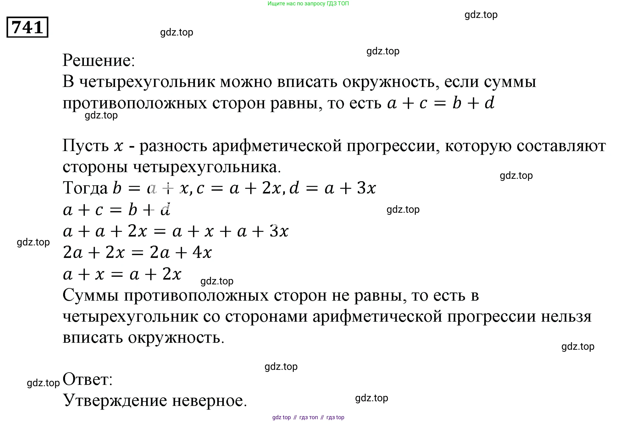 ГДЗ Алгебра, 9 класс Учебник, авторы: Мерзляк Аркадий Григорьевич, Полонский Виталий Борисович, Якир Михаил Семёнович, издательство Просвещение, Москва, 2019, голубого цвета, страница 221, номер 741, Решение 3