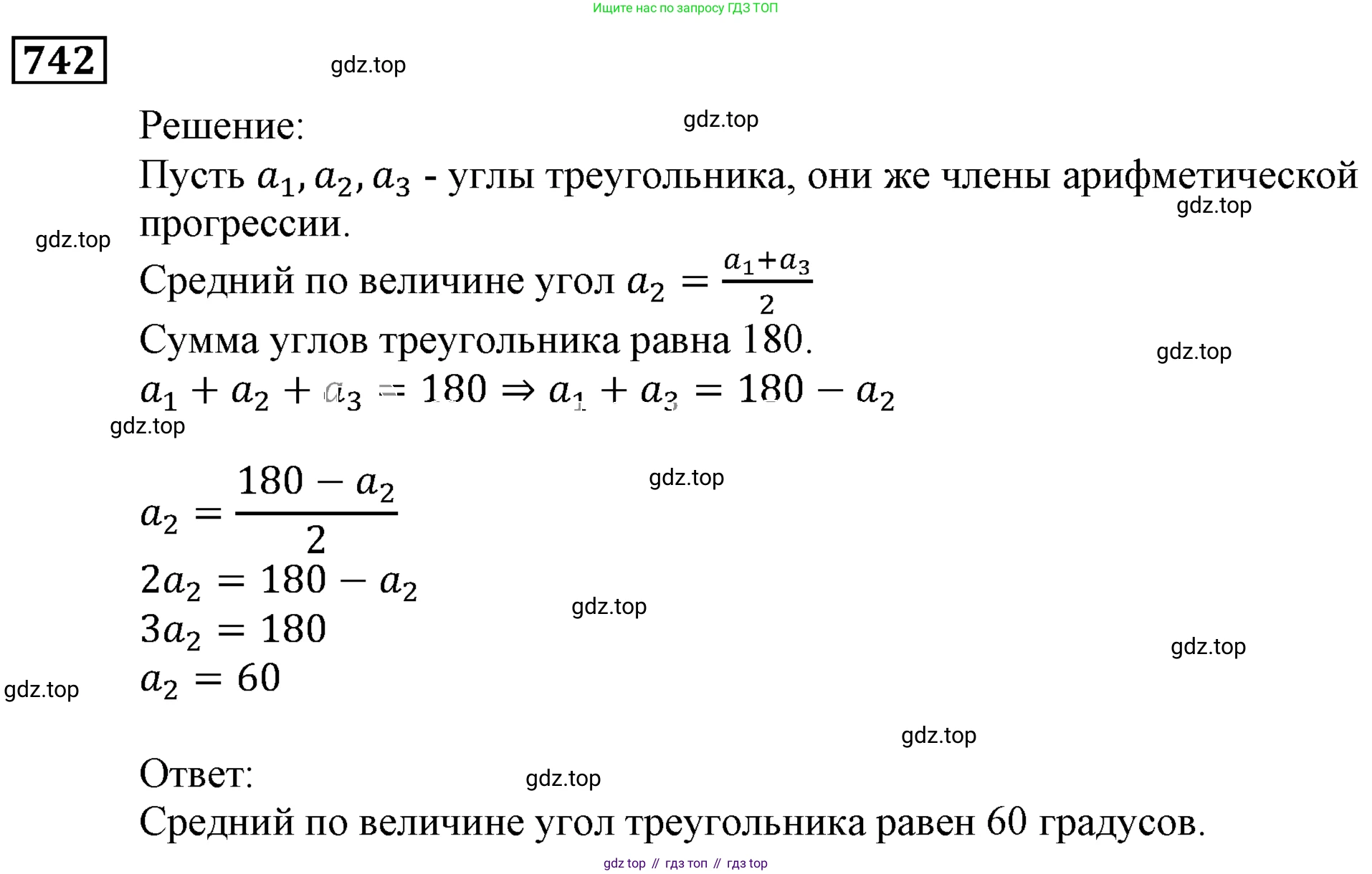 ГДЗ Алгебра, 9 класс Учебник, авторы: Мерзляк Аркадий Григорьевич, Полонский Виталий Борисович, Якир Михаил Семёнович, издательство Просвещение, Москва, 2019, голубого цвета, страница 221, номер 742, Решение 3