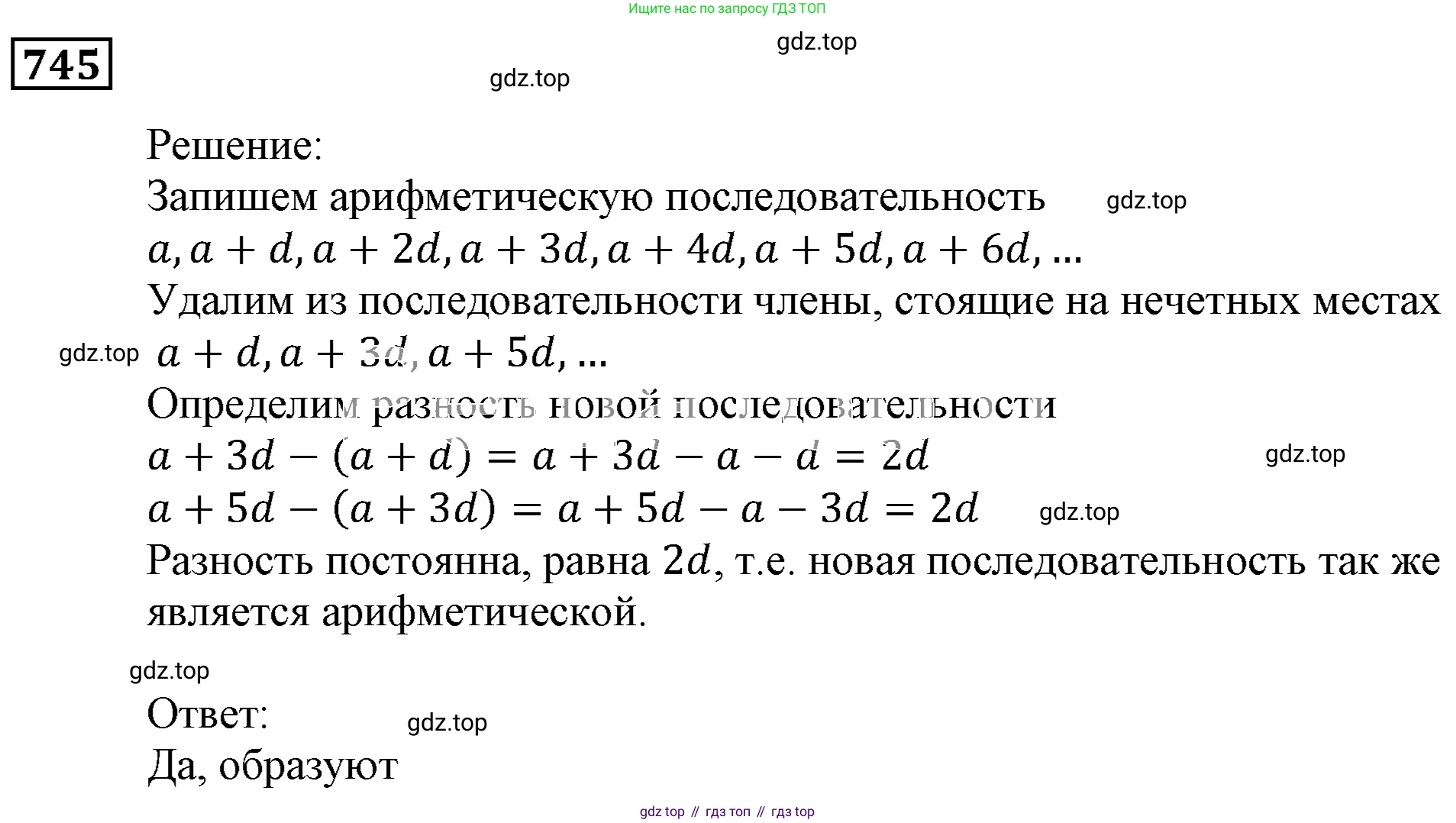 ГДЗ Алгебра, 9 класс Учебник, авторы: Мерзляк Аркадий Григорьевич, Полонский Виталий Борисович, Якир Михаил Семёнович, издательство Просвещение, Москва, 2019, голубого цвета, страница 221, номер 745, Решение 3