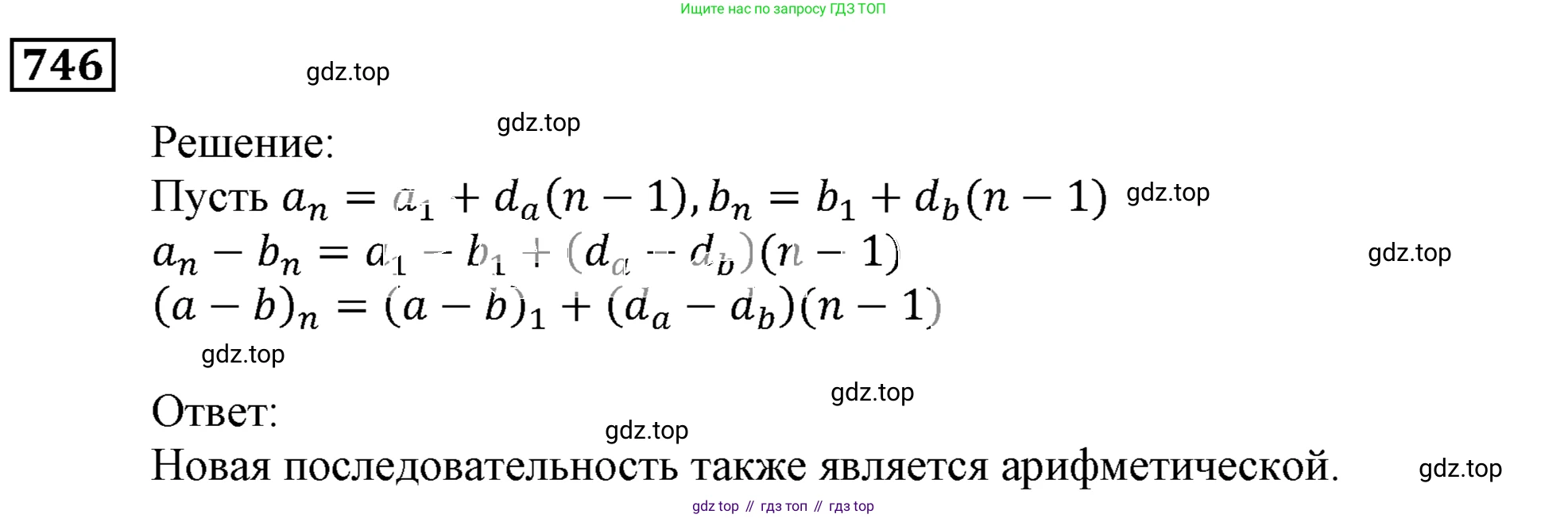 ГДЗ Алгебра, 9 класс Учебник, авторы: Мерзляк Аркадий Григорьевич, Полонский Виталий Борисович, Якир Михаил Семёнович, издательство Просвещение, Москва, 2019, голубого цвета, страница 221, номер 746, Решение 3