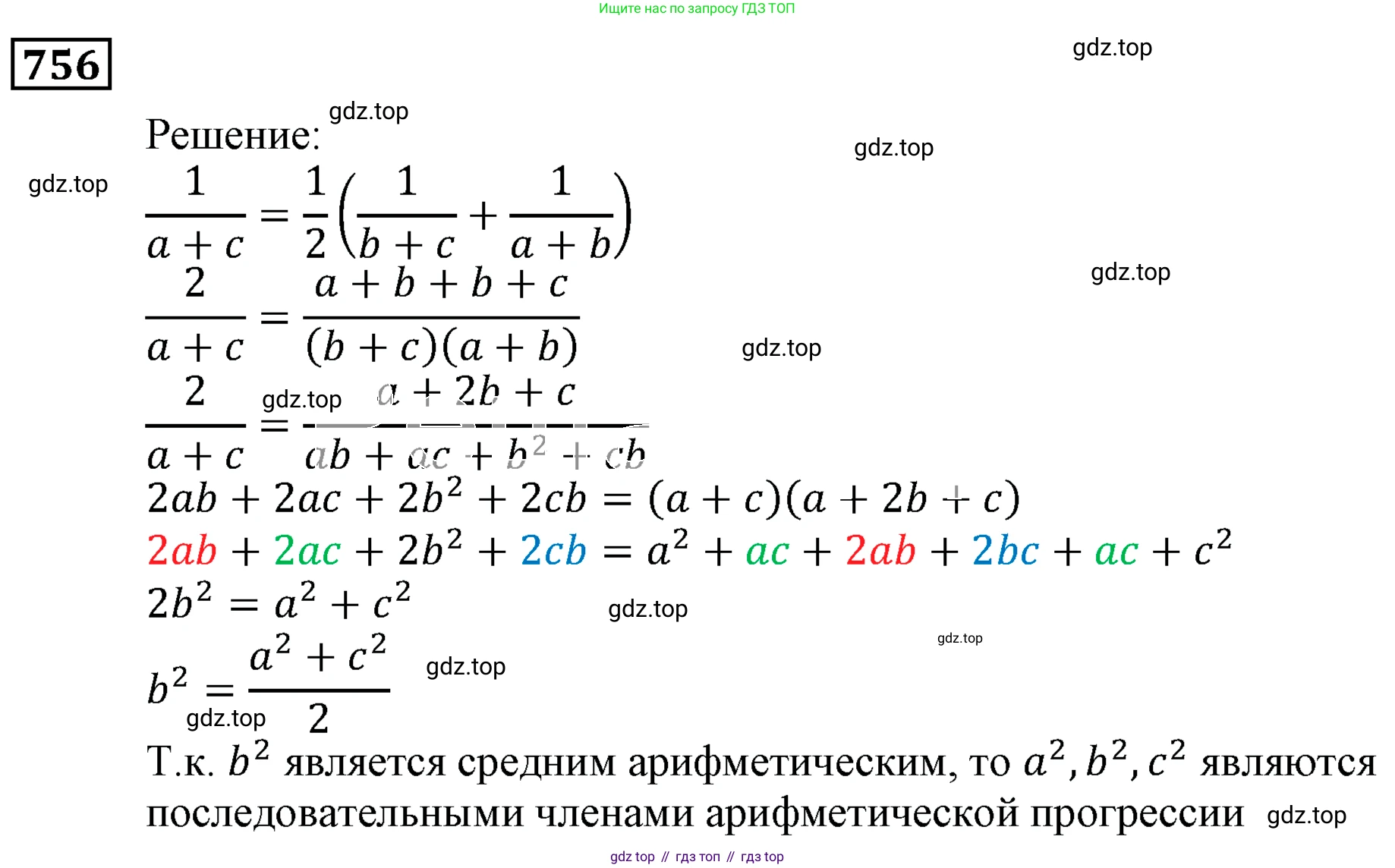 ГДЗ Алгебра, 9 класс Учебник, авторы: Мерзляк Аркадий Григорьевич, Полонский Виталий Борисович, Якир Михаил Семёнович, издательство Просвещение, Москва, 2019, голубого цвета, страница 222, номер 756, Решение 3