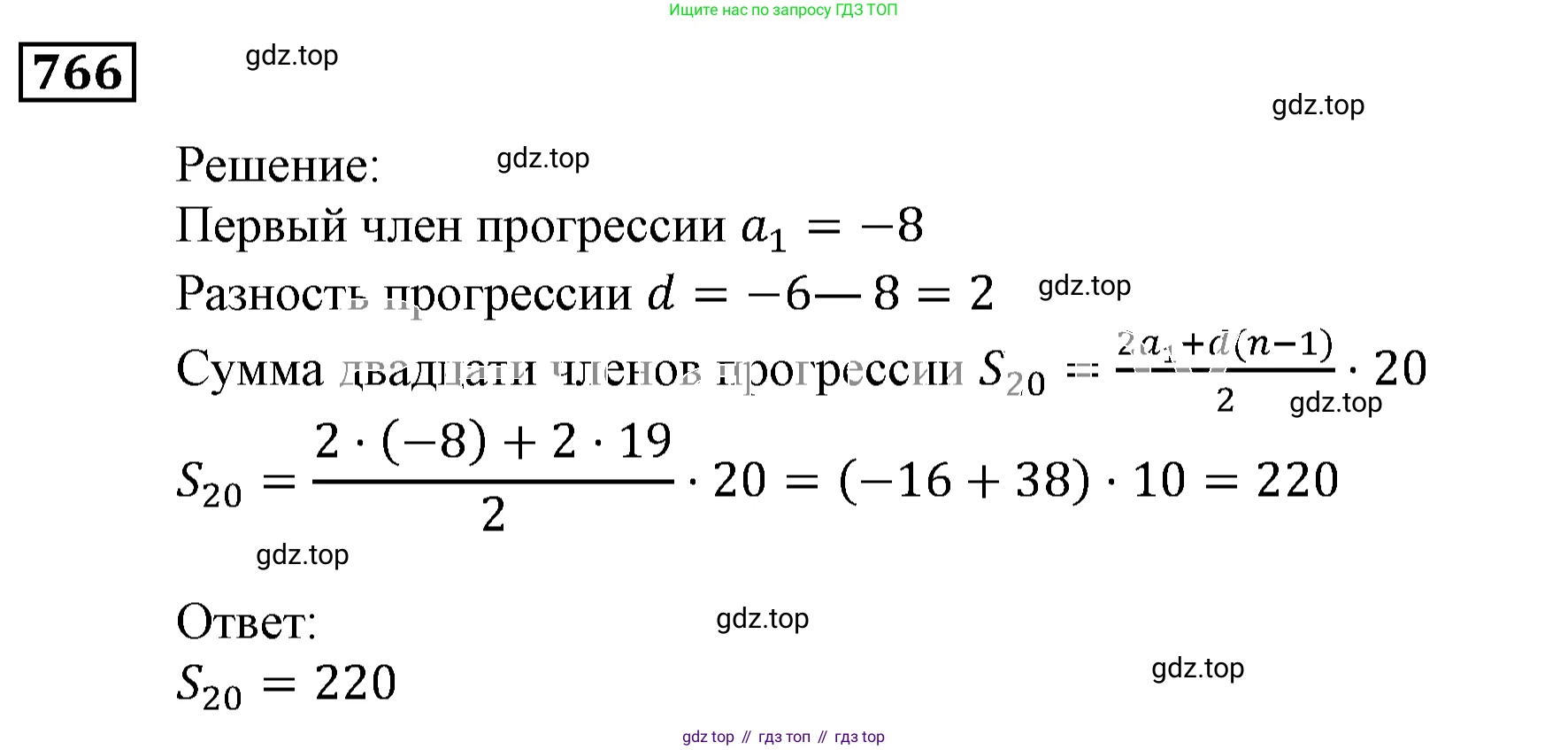 ГДЗ Алгебра, 9 класс Учебник, авторы: Мерзляк Аркадий Григорьевич, Полонский Виталий Борисович, Якир Михаил Семёнович, издательство Просвещение, Москва, 2019, голубого цвета, страница 225, номер 766, Решение 3