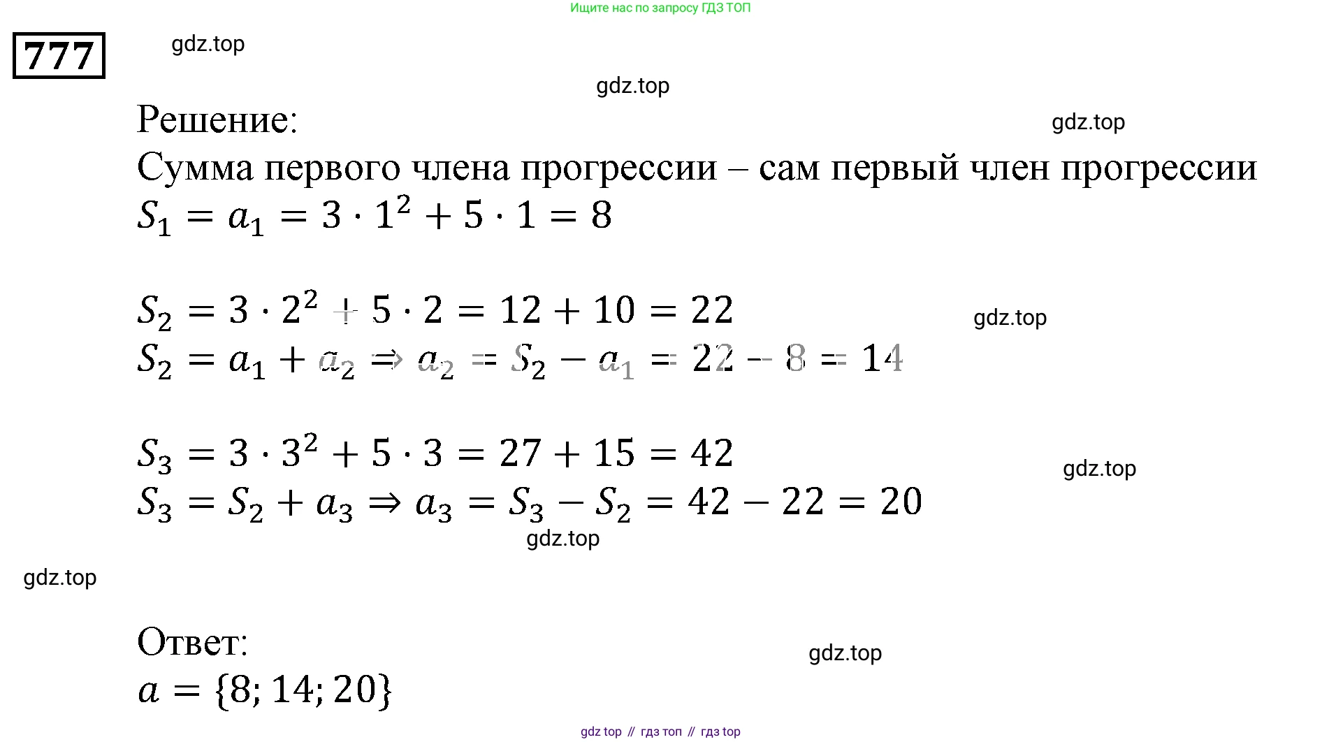 ГДЗ Алгебра, 9 класс Учебник, авторы: Мерзляк Аркадий Григорьевич, Полонский Виталий Борисович, Якир Михаил Семёнович, издательство Просвещение, Москва, 2019, голубого цвета, страница 226, номер 777, Решение 3