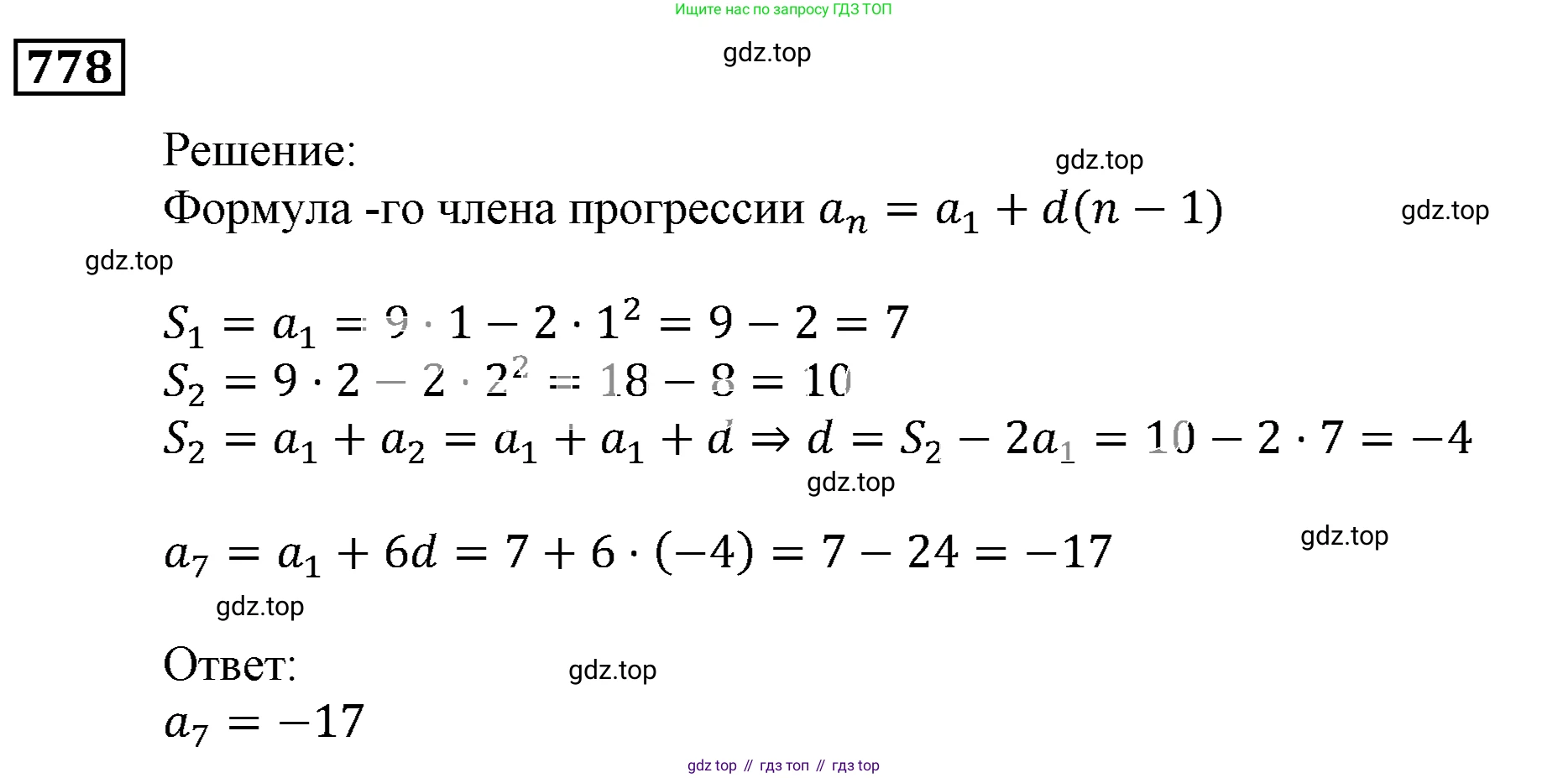 ГДЗ Алгебра, 9 класс Учебник, авторы: Мерзляк Аркадий Григорьевич, Полонский Виталий Борисович, Якир Михаил Семёнович, издательство Просвещение, Москва, 2019, голубого цвета, страница 226, номер 778, Решение 3