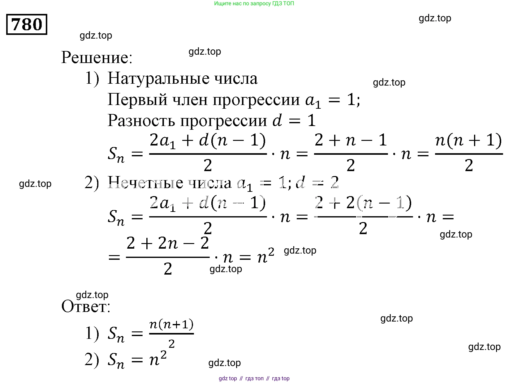 ГДЗ Алгебра, 9 класс Учебник, авторы: Мерзляк Аркадий Григорьевич, Полонский Виталий Борисович, Якир Михаил Семёнович, издательство Просвещение, Москва, 2019, голубого цвета, страница 226, номер 780, Решение 3