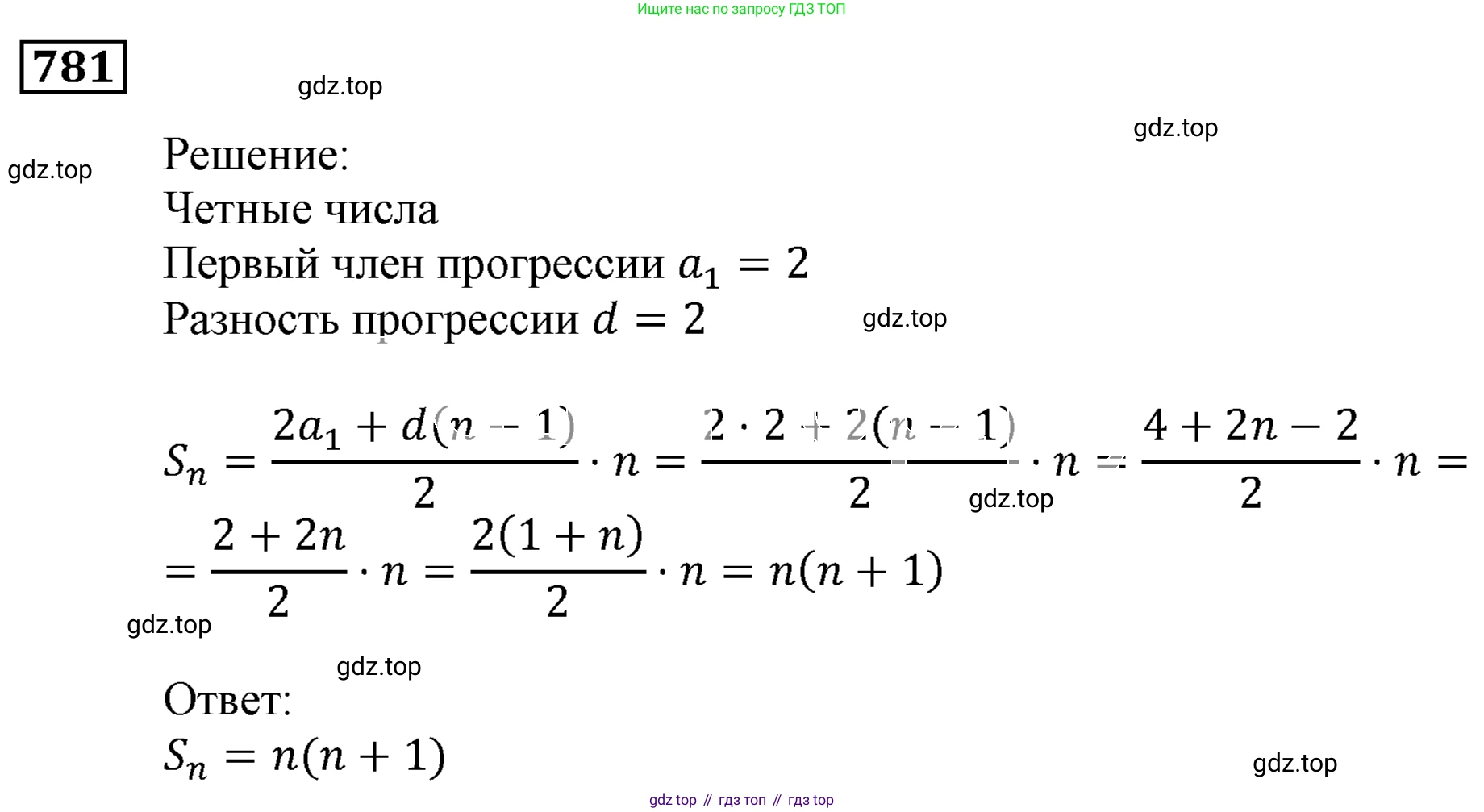 ГДЗ Алгебра, 9 класс Учебник, авторы: Мерзляк Аркадий Григорьевич, Полонский Виталий Борисович, Якир Михаил Семёнович, издательство Просвещение, Москва, 2019, голубого цвета, страница 226, номер 781, Решение 3