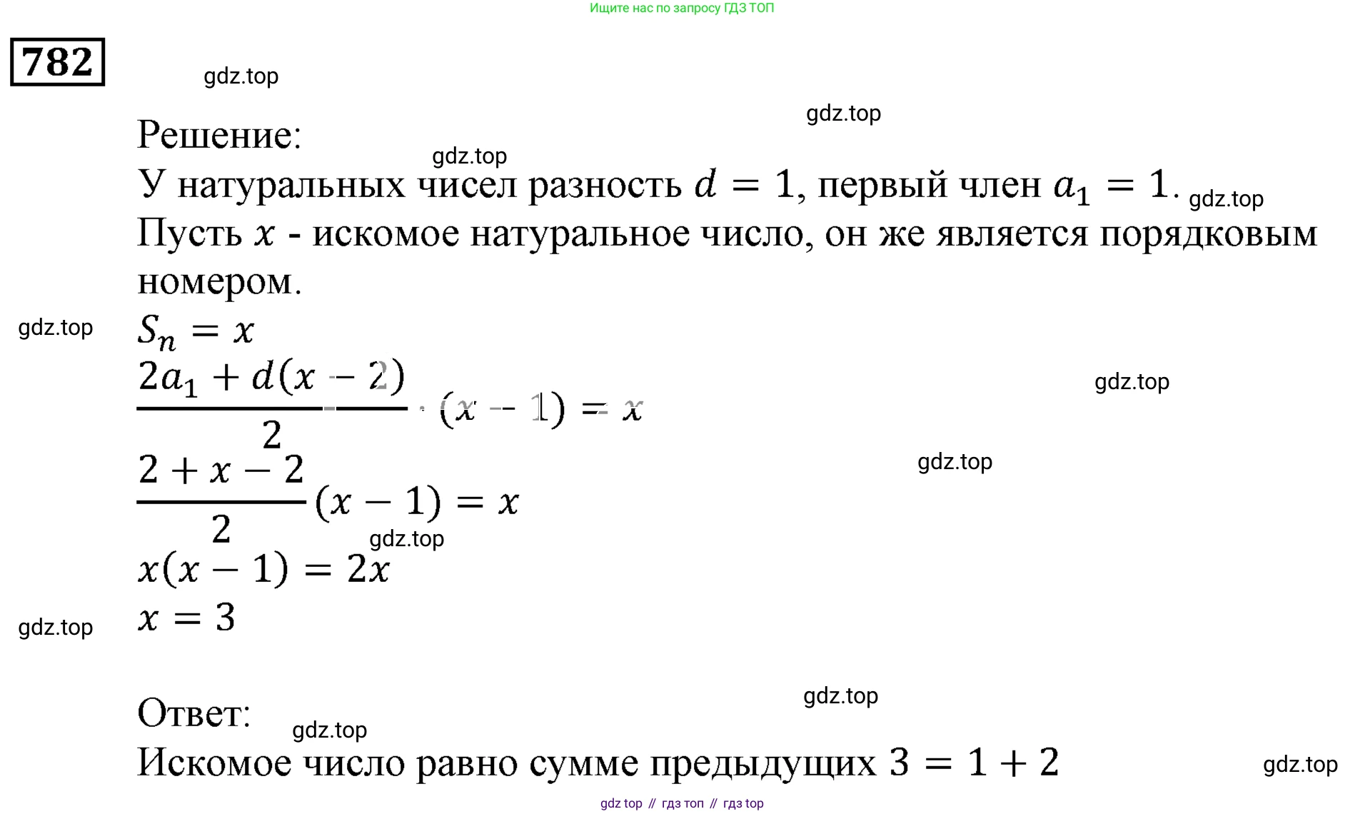 ГДЗ Алгебра, 9 класс Учебник, авторы: Мерзляк Аркадий Григорьевич, Полонский Виталий Борисович, Якир Михаил Семёнович, издательство Просвещение, Москва, 2019, голубого цвета, страница 226, номер 782, Решение 3