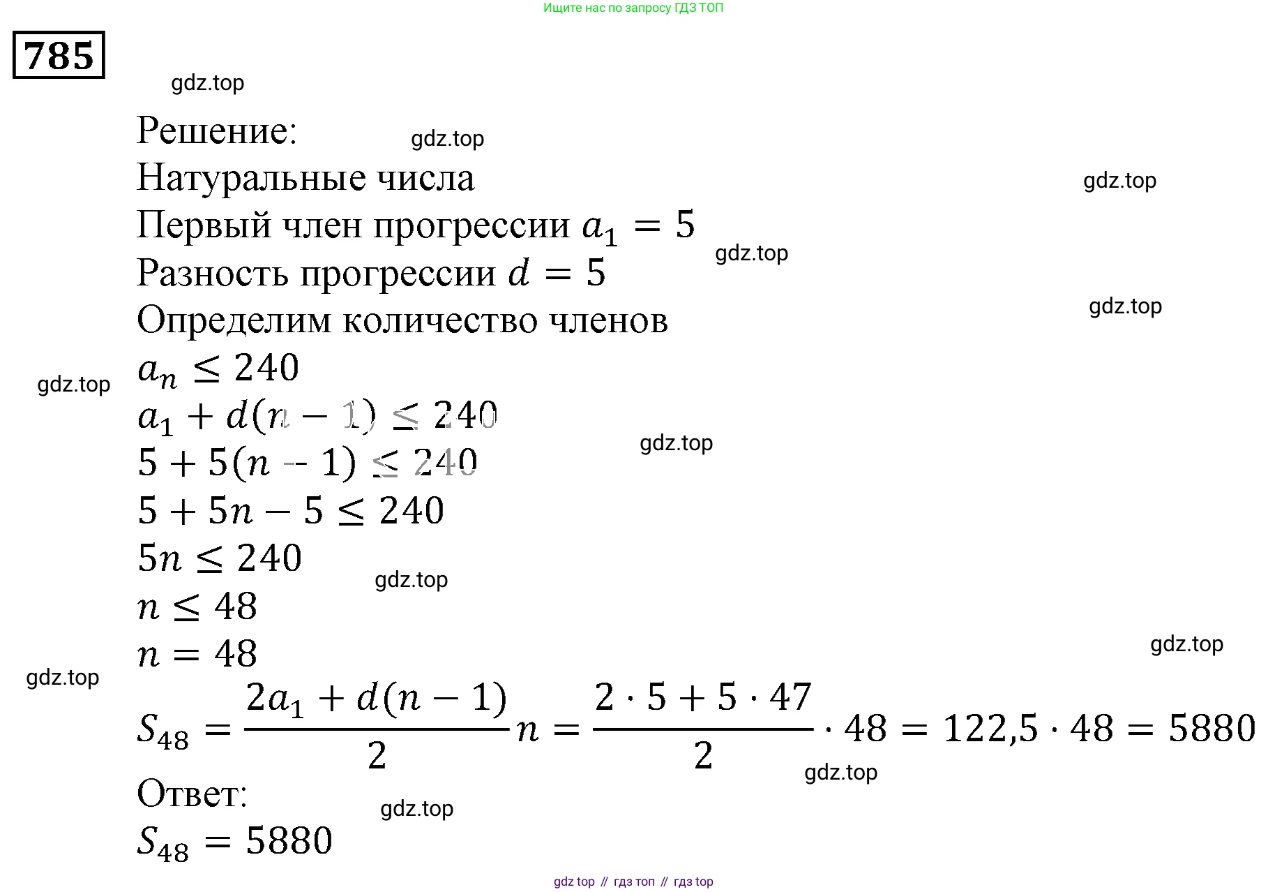 ГДЗ Алгебра, 9 класс Учебник, авторы: Мерзляк Аркадий Григорьевич, Полонский Виталий Борисович, Якир Михаил Семёнович, издательство Просвещение, Москва, 2019, голубого цвета, страница 226, номер 785, Решение 3