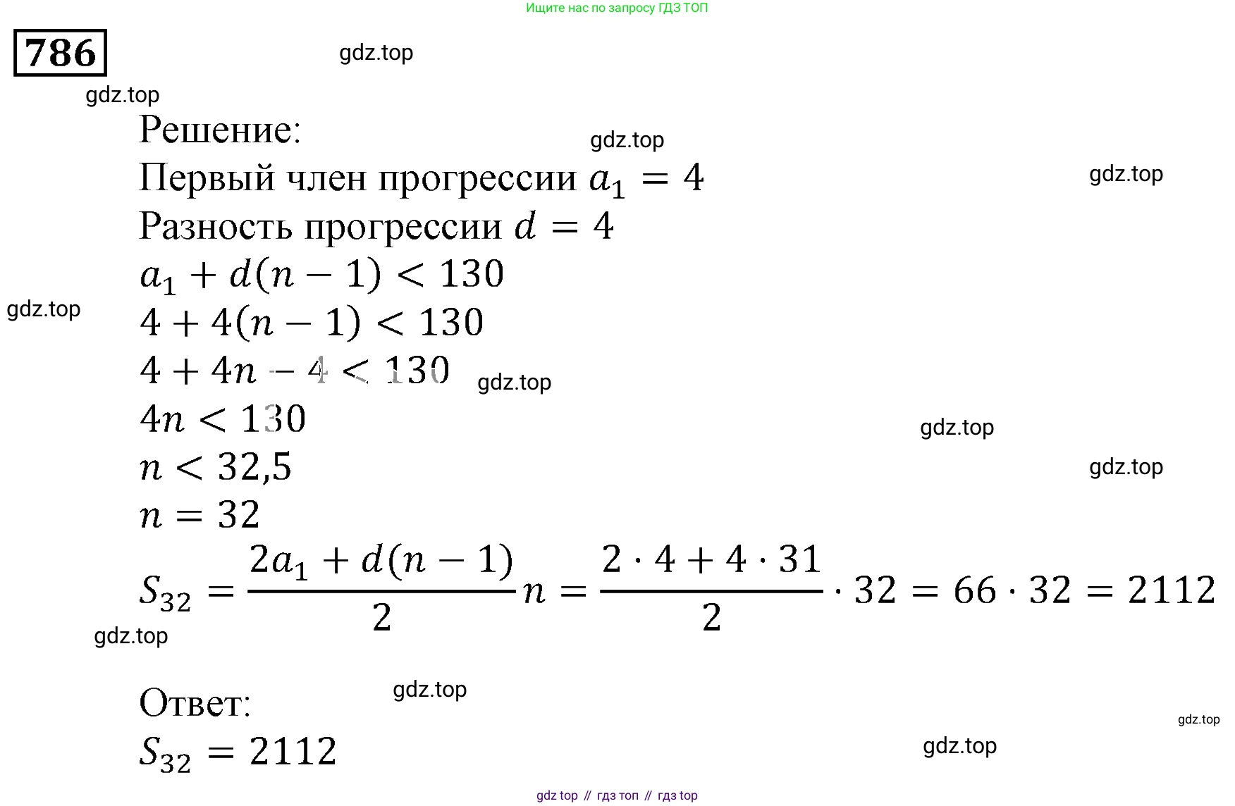 ГДЗ Алгебра, 9 класс Учебник, авторы: Мерзляк Аркадий Григорьевич, Полонский Виталий Борисович, Якир Михаил Семёнович, издательство Просвещение, Москва, 2019, голубого цвета, страница 226, номер 786, Решение 3