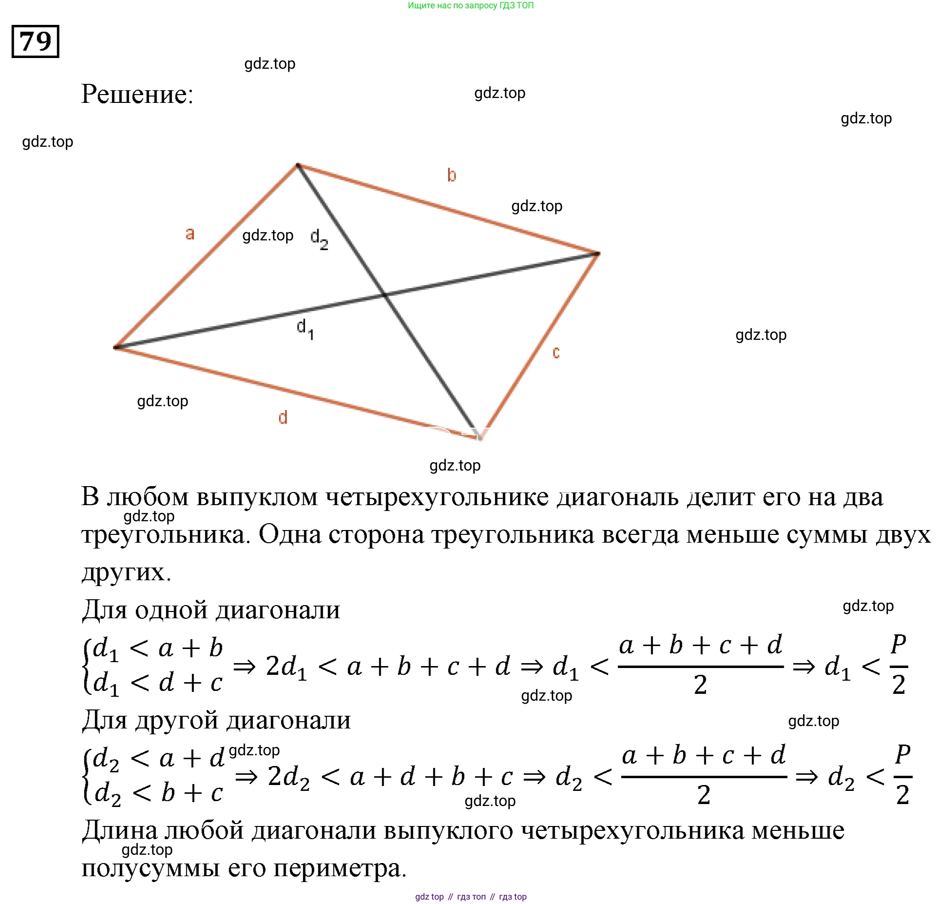 ГДЗ Алгебра, 9 класс Учебник, авторы: Мерзляк Аркадий Григорьевич, Полонский Виталий Борисович, Якир Михаил Семёнович, издательство Просвещение, Москва, 2019, голубого цвета, страница 22, номер 79, Решение 3