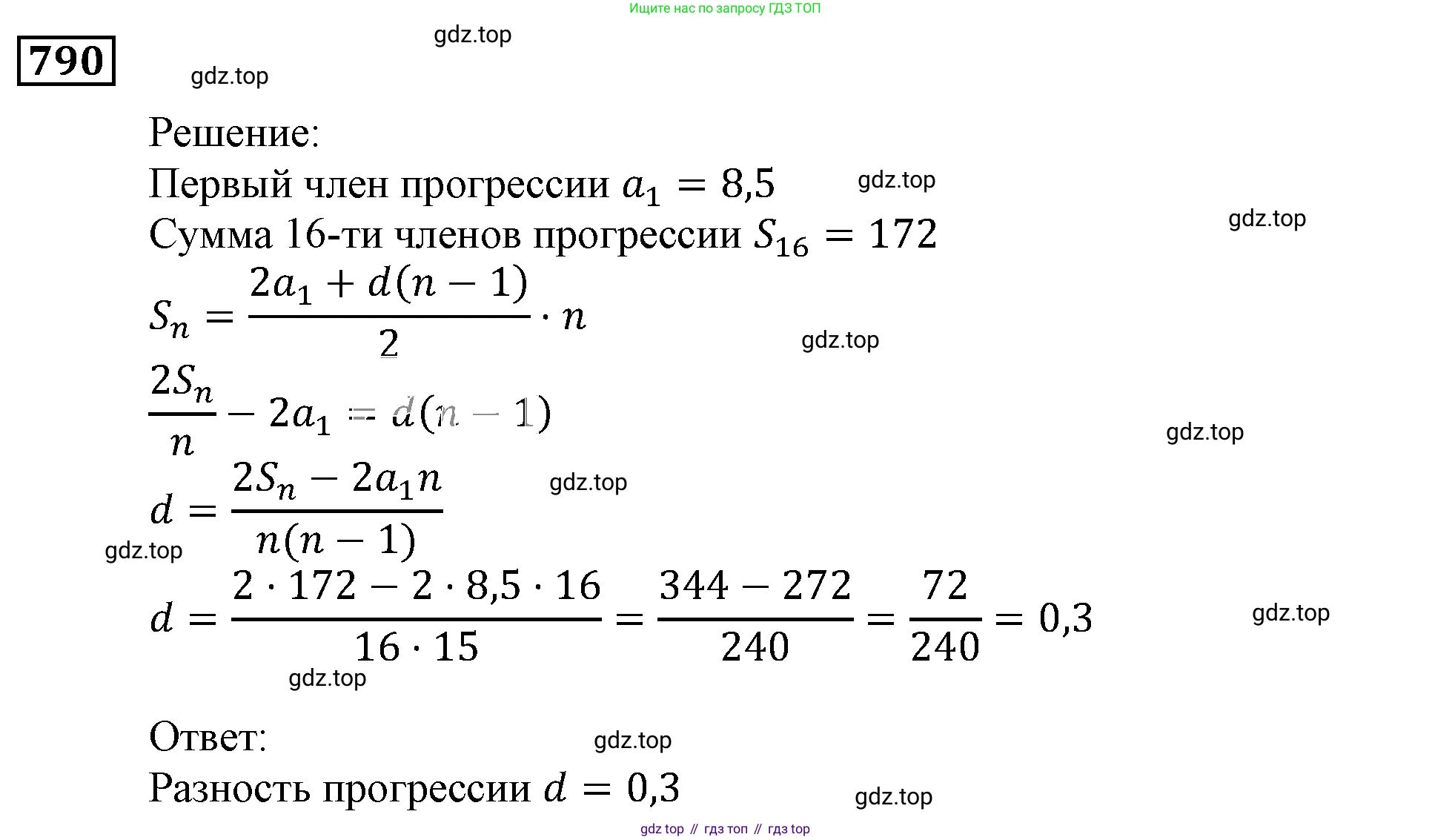 ГДЗ Алгебра, 9 класс Учебник, авторы: Мерзляк Аркадий Григорьевич, Полонский Виталий Борисович, Якир Михаил Семёнович, издательство Просвещение, Москва, 2019, голубого цвета, страница 226, номер 790, Решение 3