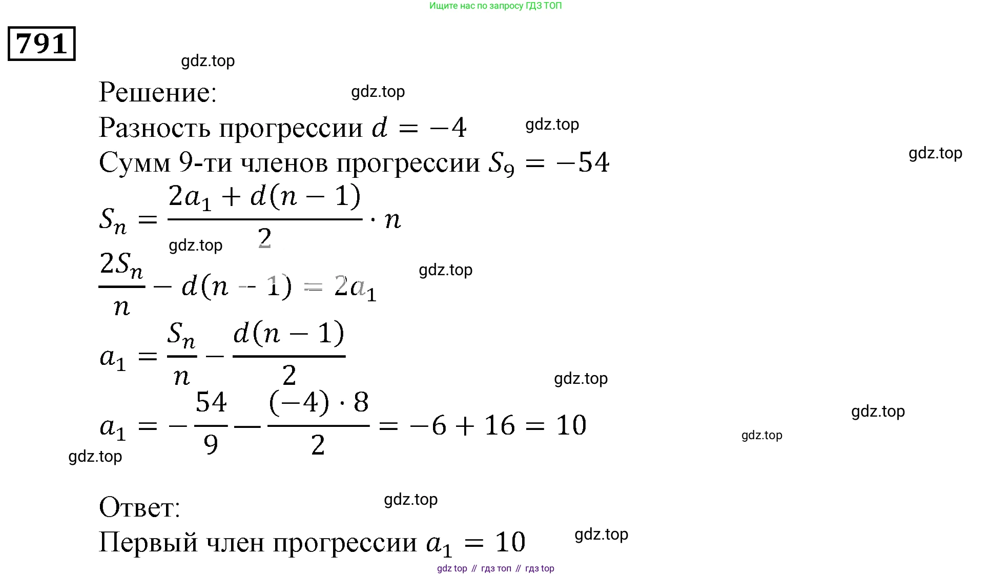 ГДЗ Алгебра, 9 класс Учебник, авторы: Мерзляк Аркадий Григорьевич, Полонский Виталий Борисович, Якир Михаил Семёнович, издательство Просвещение, Москва, 2019, голубого цвета, страница 226, номер 791, Решение 3