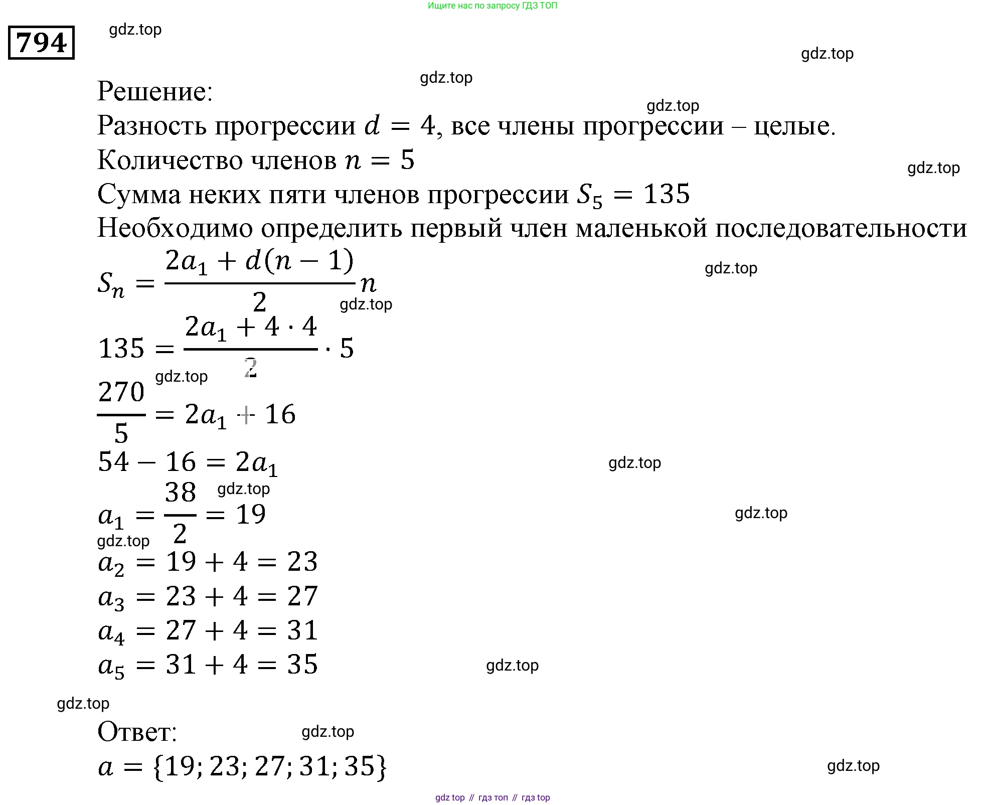 ГДЗ Алгебра, 9 класс Учебник, авторы: Мерзляк Аркадий Григорьевич, Полонский Виталий Борисович, Якир Михаил Семёнович, издательство Просвещение, Москва, 2019, голубого цвета, страница 227, номер 794, Решение 3