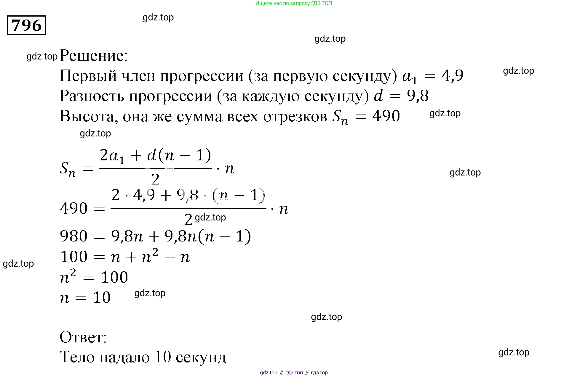 ГДЗ Алгебра, 9 класс Учебник, авторы: Мерзляк Аркадий Григорьевич, Полонский Виталий Борисович, Якир Михаил Семёнович, издательство Просвещение, Москва, 2019, голубого цвета, страница 227, номер 796, Решение 3