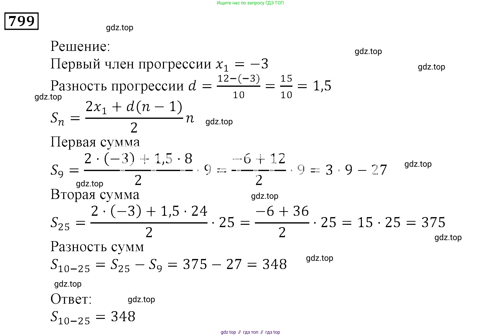 ГДЗ Алгебра, 9 класс Учебник, авторы: Мерзляк Аркадий Григорьевич, Полонский Виталий Борисович, Якир Михаил Семёнович, издательство Просвещение, Москва, 2019, голубого цвета, страница 227, номер 799, Решение 3