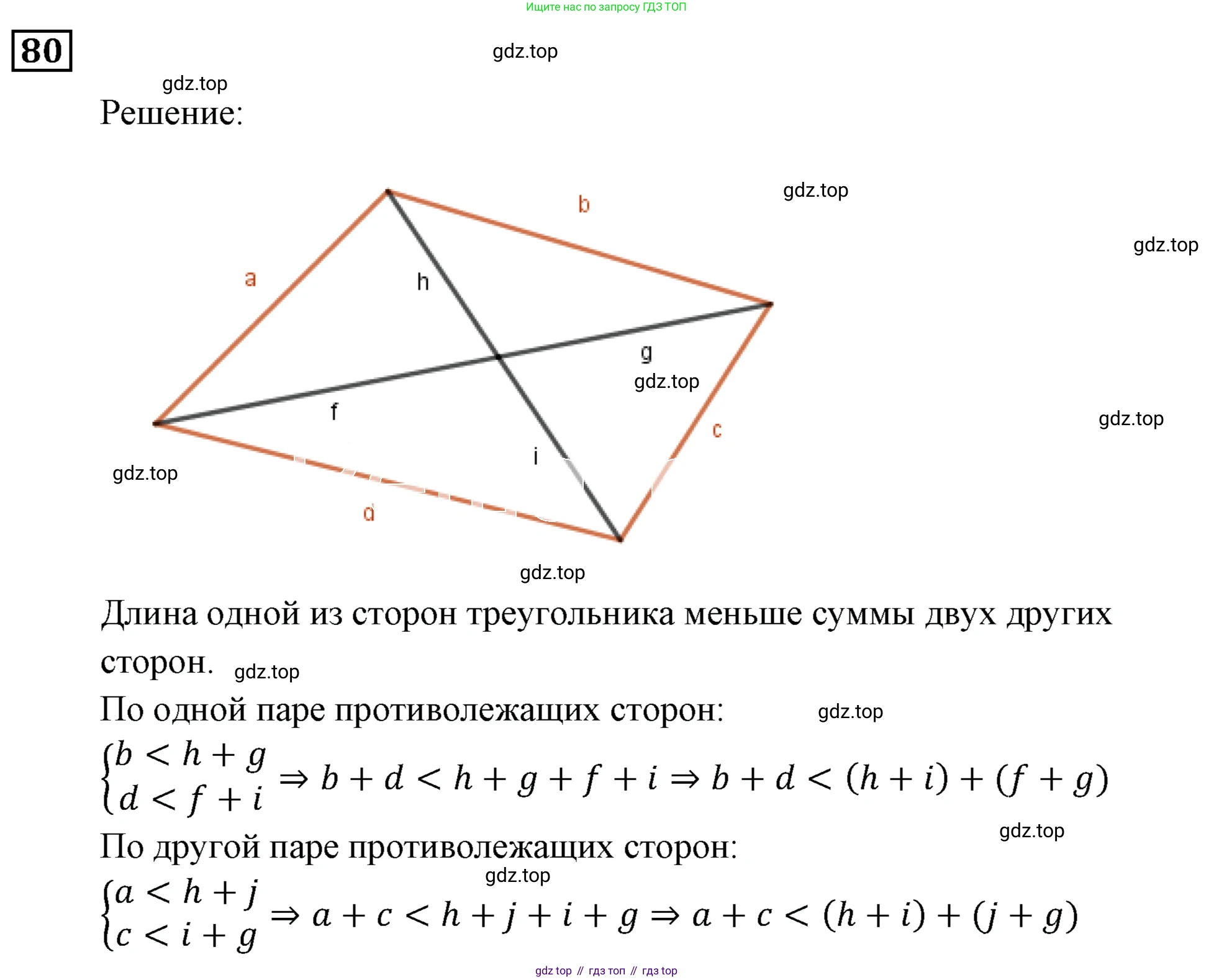 ГДЗ Алгебра, 9 класс Учебник, авторы: Мерзляк Аркадий Григорьевич, Полонский Виталий Борисович, Якир Михаил Семёнович, издательство Просвещение, Москва, 2019, голубого цвета, страница 22, номер 80, Решение 3