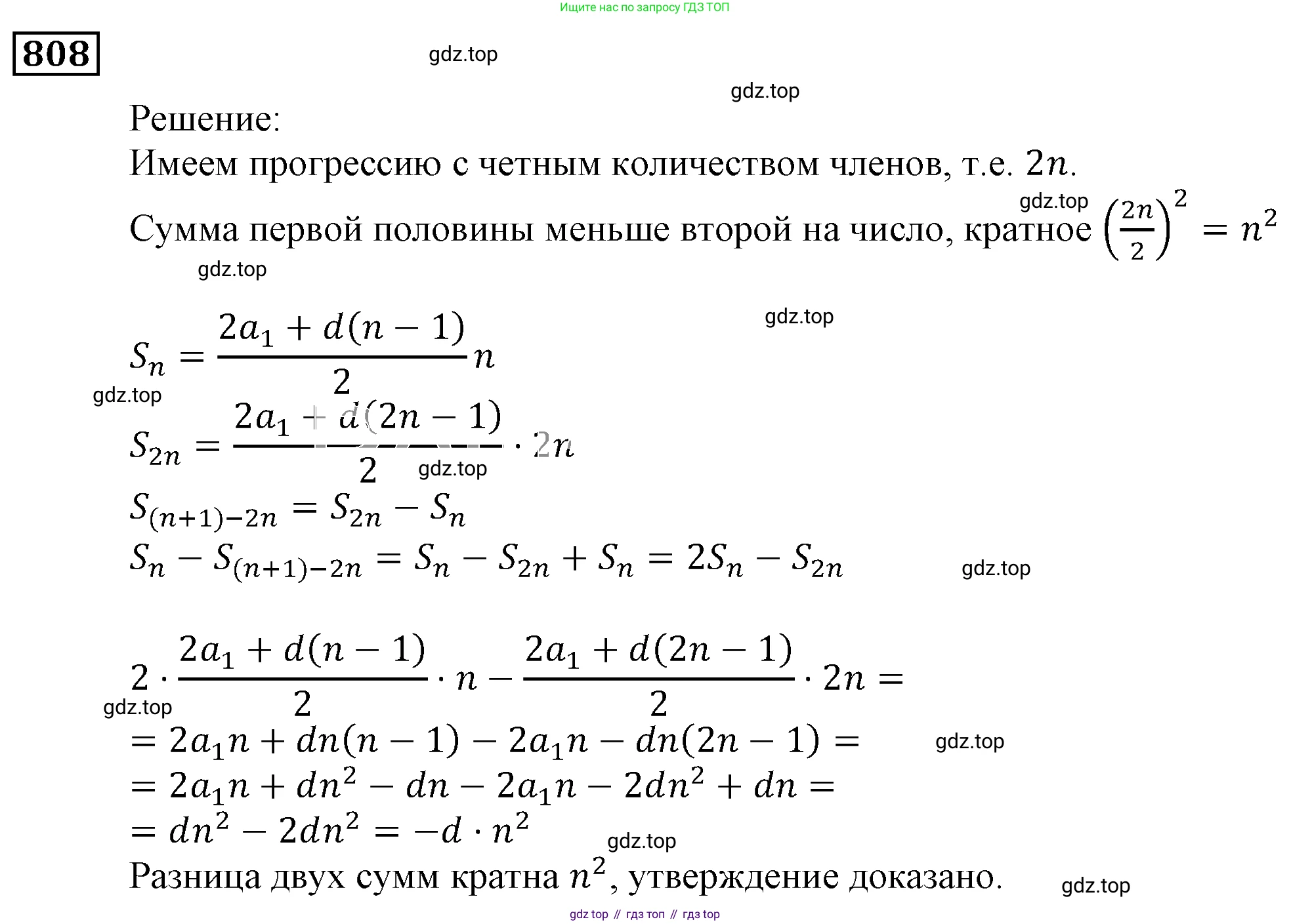 ГДЗ Алгебра, 9 класс Учебник, авторы: Мерзляк Аркадий Григорьевич, Полонский Виталий Борисович, Якир Михаил Семёнович, издательство Просвещение, Москва, 2019, голубого цвета, страница 228, номер 808, Решение 3