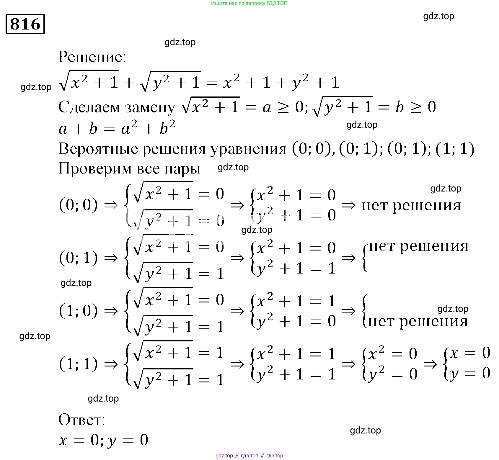 ГДЗ Алгебра, 9 класс Учебник, авторы: Мерзляк Аркадий Григорьевич, Полонский Виталий Борисович, Якир Михаил Семёнович, издательство Просвещение, Москва, 2019, голубого цвета, страница 228, номер 816, Решение 3