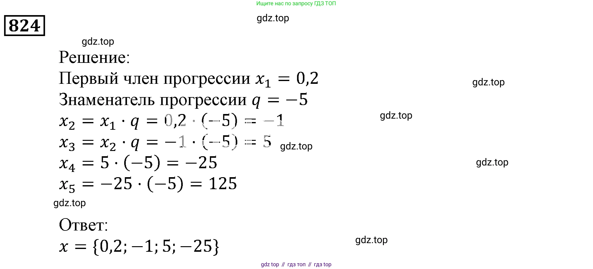 ГДЗ Алгебра, 9 класс Учебник, авторы: Мерзляк Аркадий Григорьевич, Полонский Виталий Борисович, Якир Михаил Семёнович, издательство Просвещение, Москва, 2019, голубого цвета, страница 234, номер 824, Решение 3