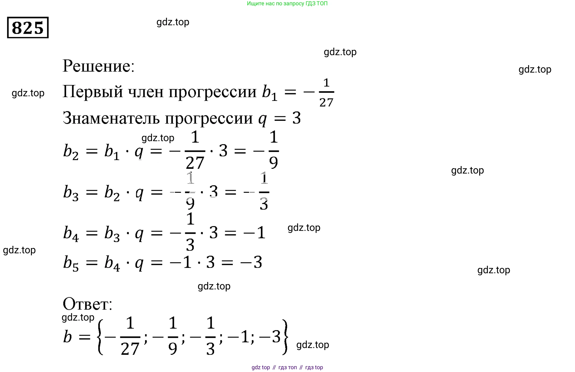 ГДЗ Алгебра, 9 класс Учебник, авторы: Мерзляк Аркадий Григорьевич, Полонский Виталий Борисович, Якир Михаил Семёнович, издательство Просвещение, Москва, 2019, голубого цвета, страница 234, номер 825, Решение 3