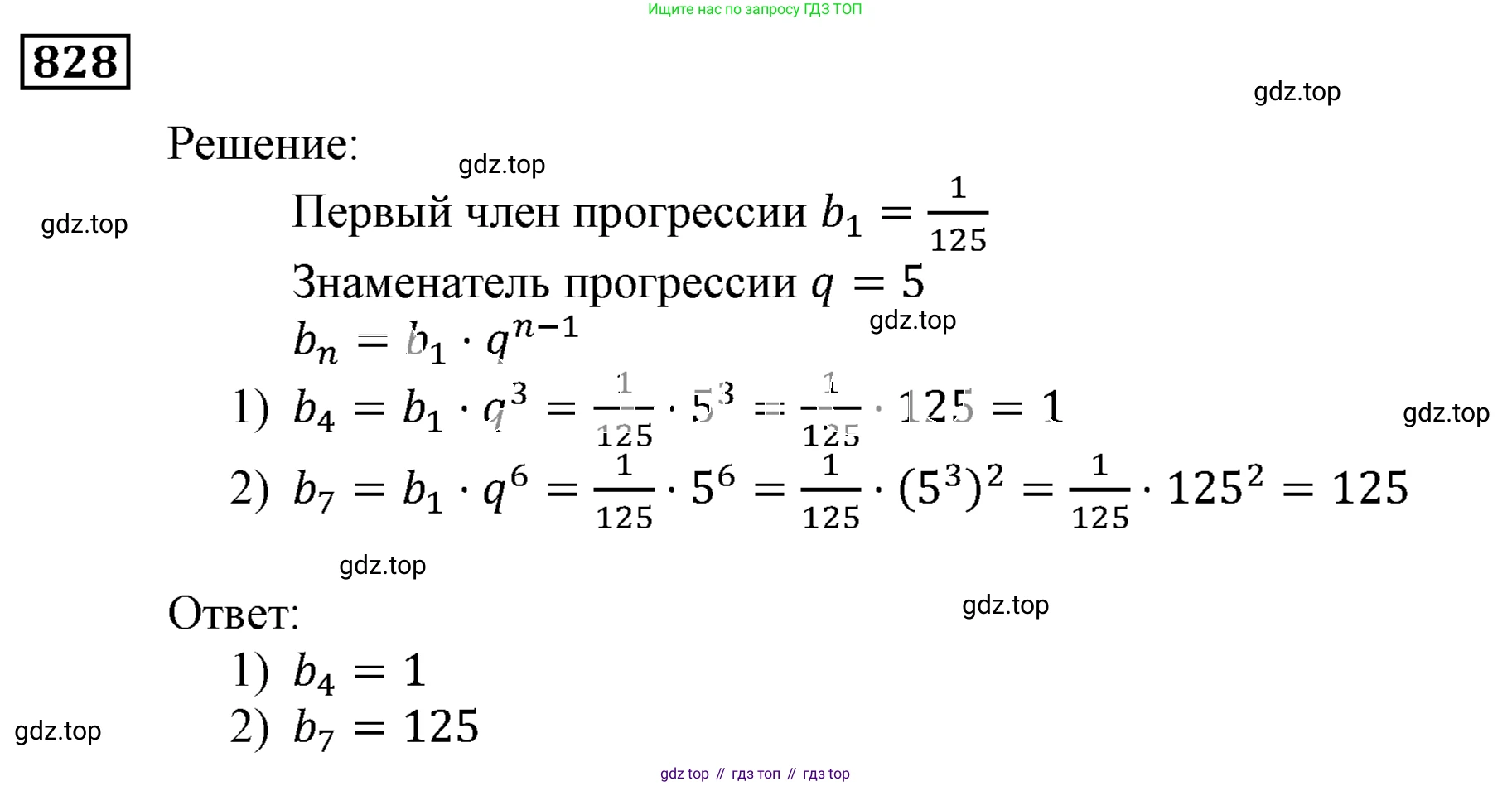 ГДЗ Алгебра, 9 класс Учебник, авторы: Мерзляк Аркадий Григорьевич, Полонский Виталий Борисович, Якир Михаил Семёнович, издательство Просвещение, Москва, 2019, голубого цвета, страница 234, номер 828, Решение 3