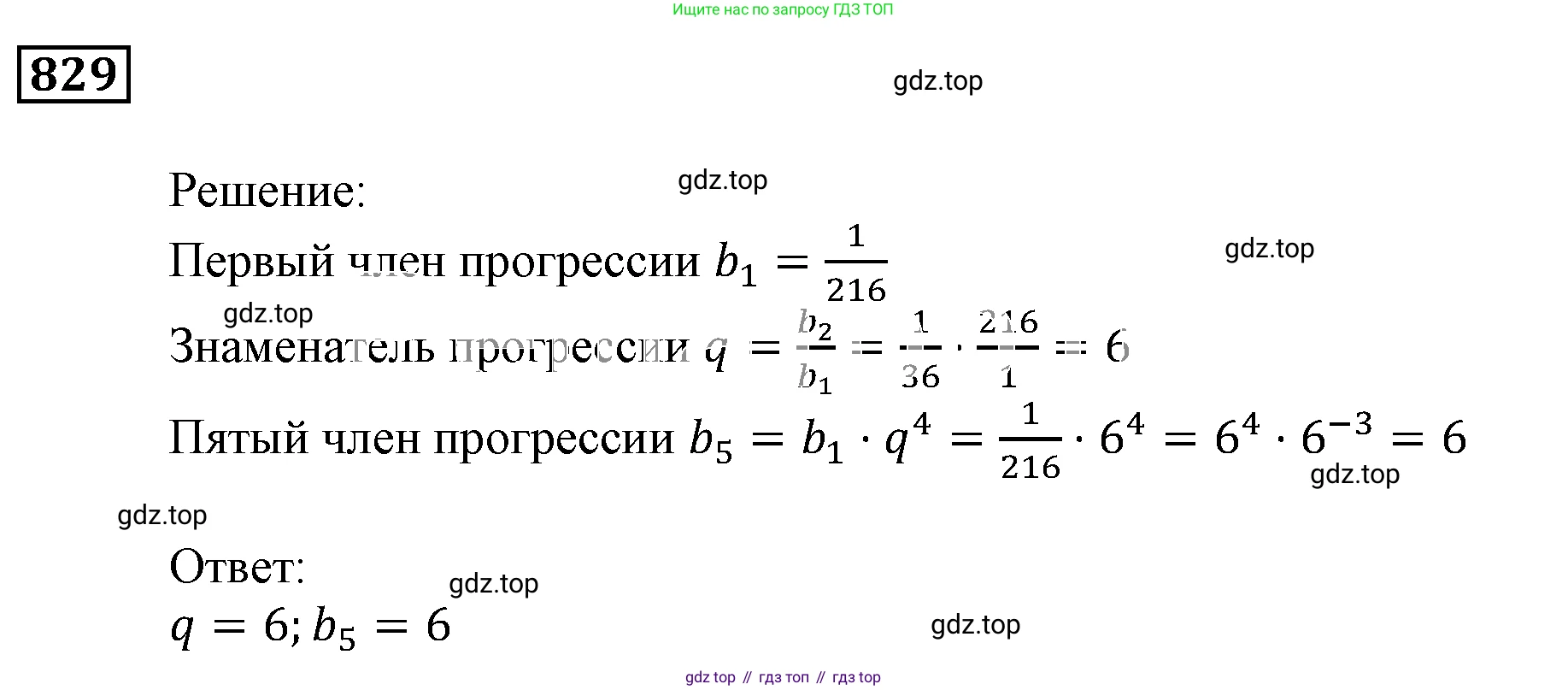 ГДЗ Алгебра, 9 класс Учебник, авторы: Мерзляк Аркадий Григорьевич, Полонский Виталий Борисович, Якир Михаил Семёнович, издательство Просвещение, Москва, 2019, голубого цвета, страница 234, номер 829, Решение 3