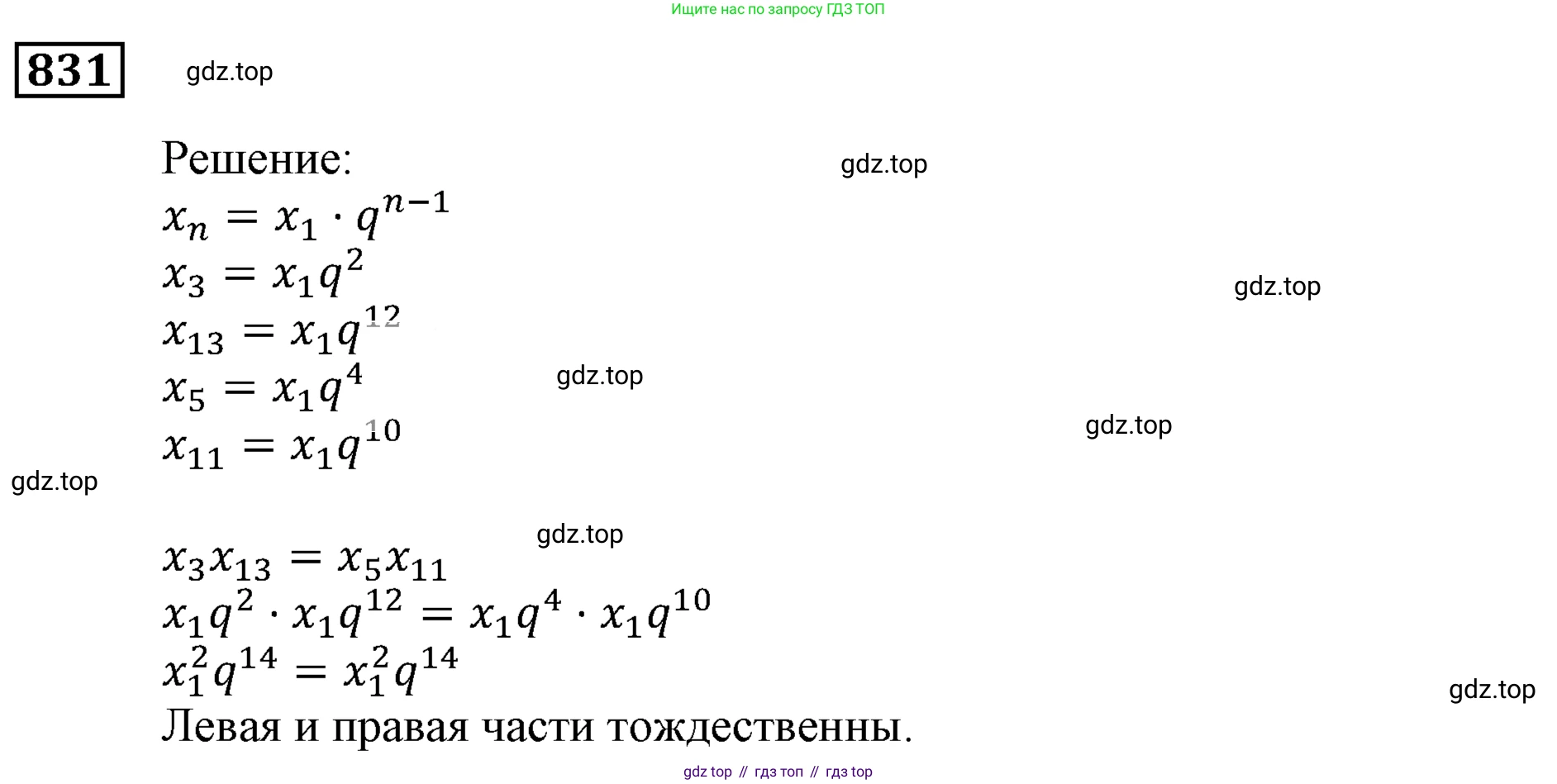 ГДЗ Алгебра, 9 класс Учебник, авторы: Мерзляк Аркадий Григорьевич, Полонский Виталий Борисович, Якир Михаил Семёнович, издательство Просвещение, Москва, 2019, голубого цвета, страница 234, номер 831, Решение 3
