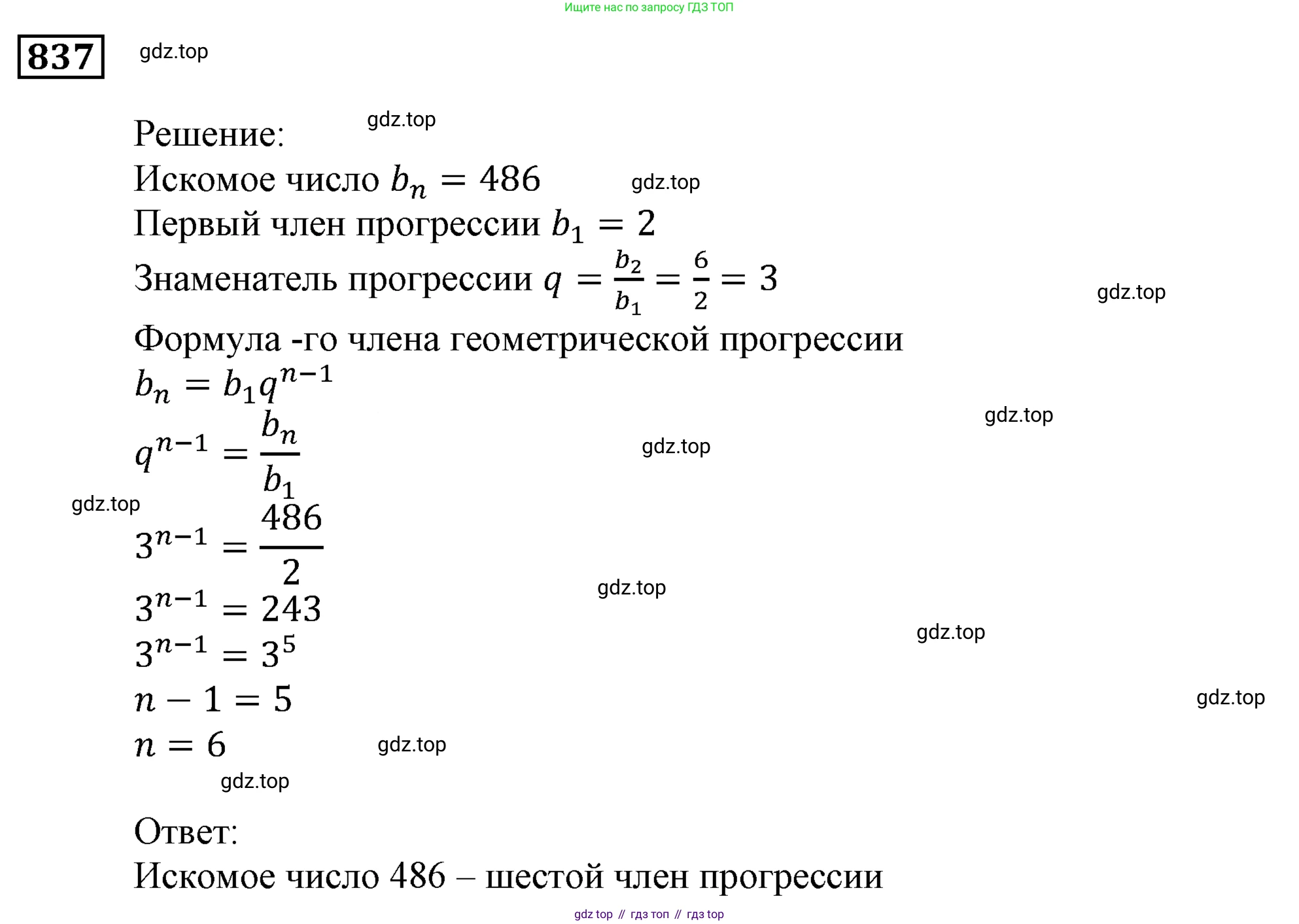 ГДЗ Алгебра, 9 класс Учебник, авторы: Мерзляк Аркадий Григорьевич, Полонский Виталий Борисович, Якир Михаил Семёнович, издательство Просвещение, Москва, 2019, голубого цвета, страница 234, номер 837, Решение 3