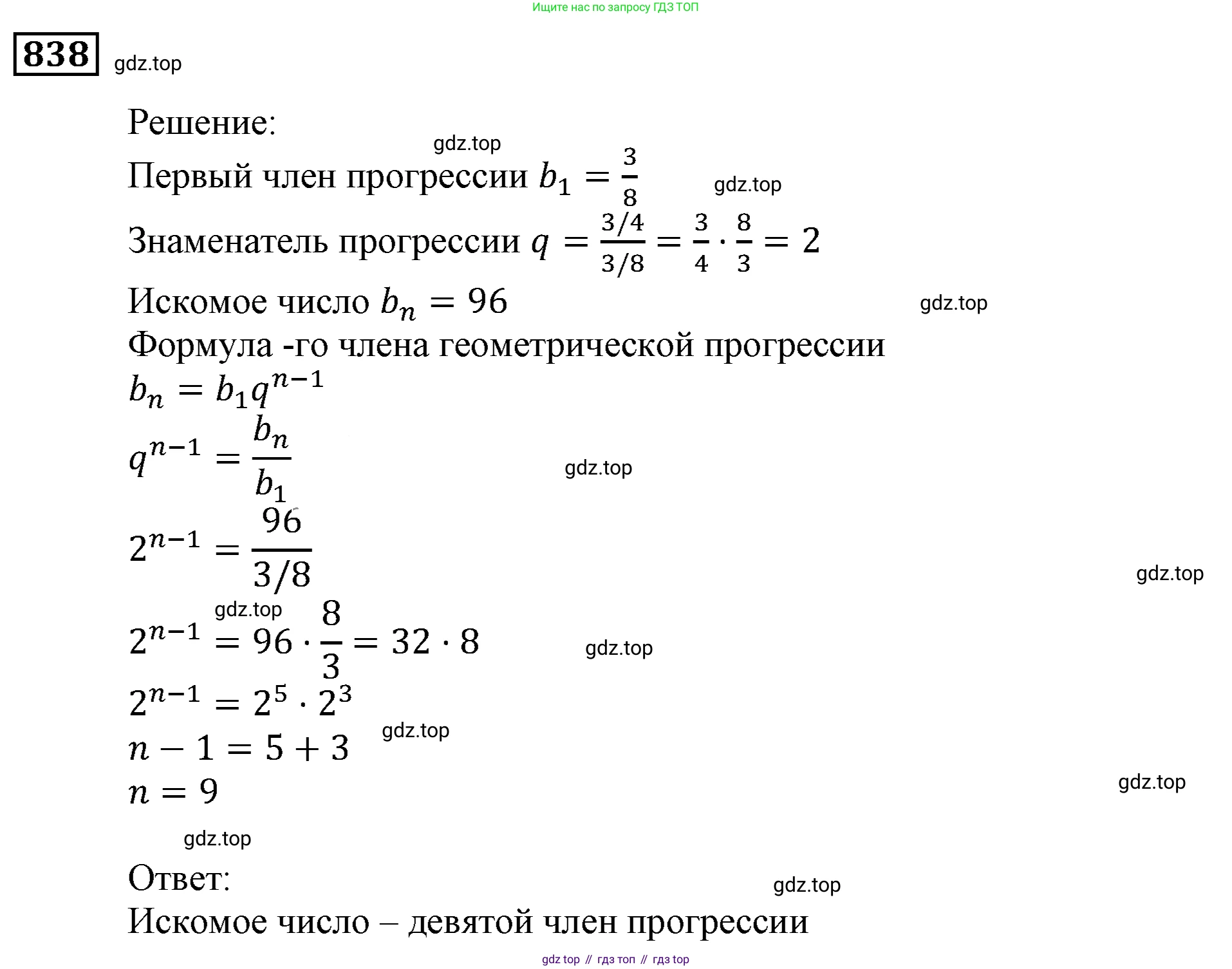 ГДЗ Алгебра, 9 класс Учебник, авторы: Мерзляк Аркадий Григорьевич, Полонский Виталий Борисович, Якир Михаил Семёнович, издательство Просвещение, Москва, 2019, голубого цвета, страница 234, номер 838, Решение 3