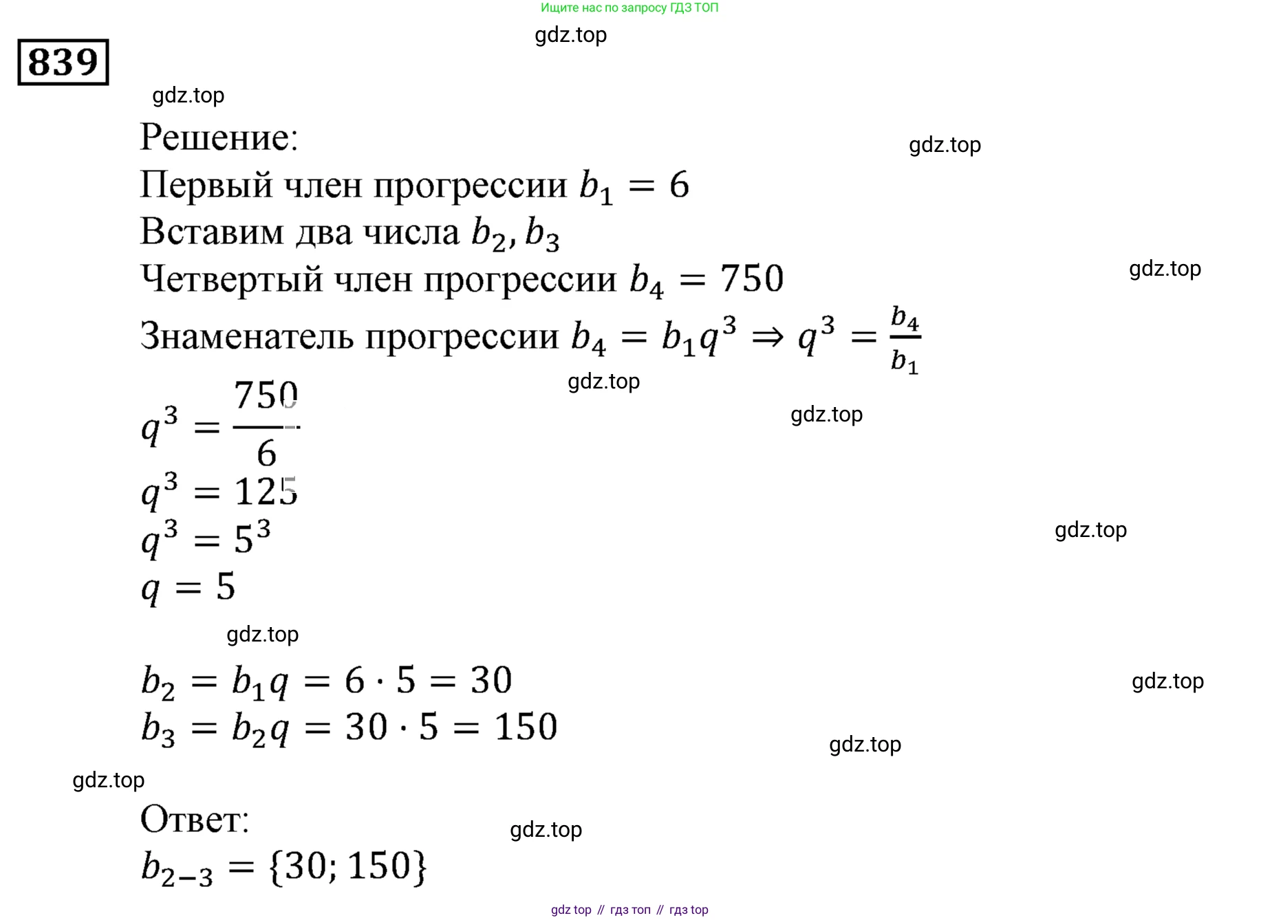 ГДЗ Алгебра, 9 класс Учебник, авторы: Мерзляк Аркадий Григорьевич, Полонский Виталий Борисович, Якир Михаил Семёнович, издательство Просвещение, Москва, 2019, голубого цвета, страница 235, номер 839, Решение 3