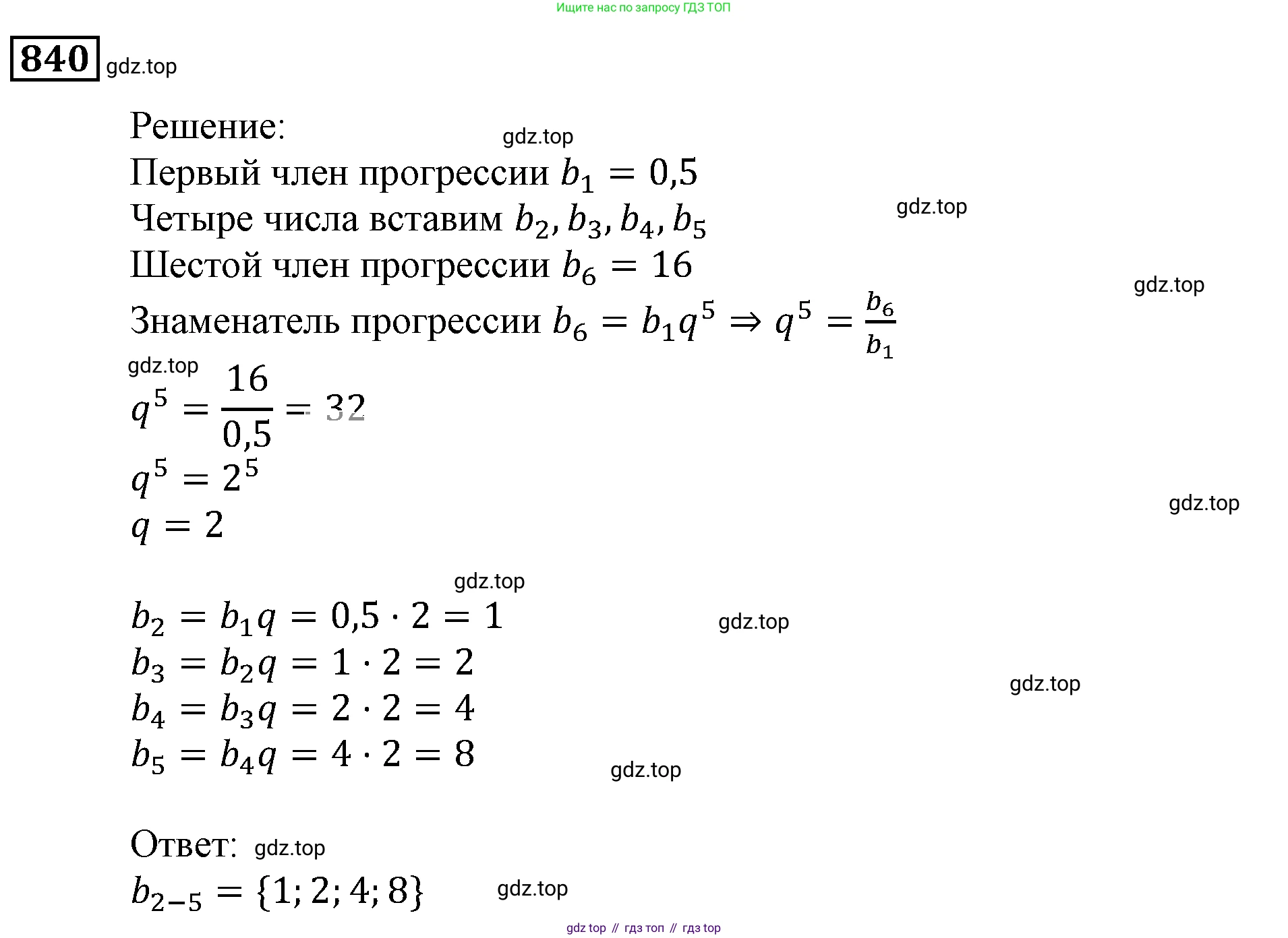 ГДЗ Алгебра, 9 класс Учебник, авторы: Мерзляк Аркадий Григорьевич, Полонский Виталий Борисович, Якир Михаил Семёнович, издательство Просвещение, Москва, 2019, голубого цвета, страница 235, номер 840, Решение 3