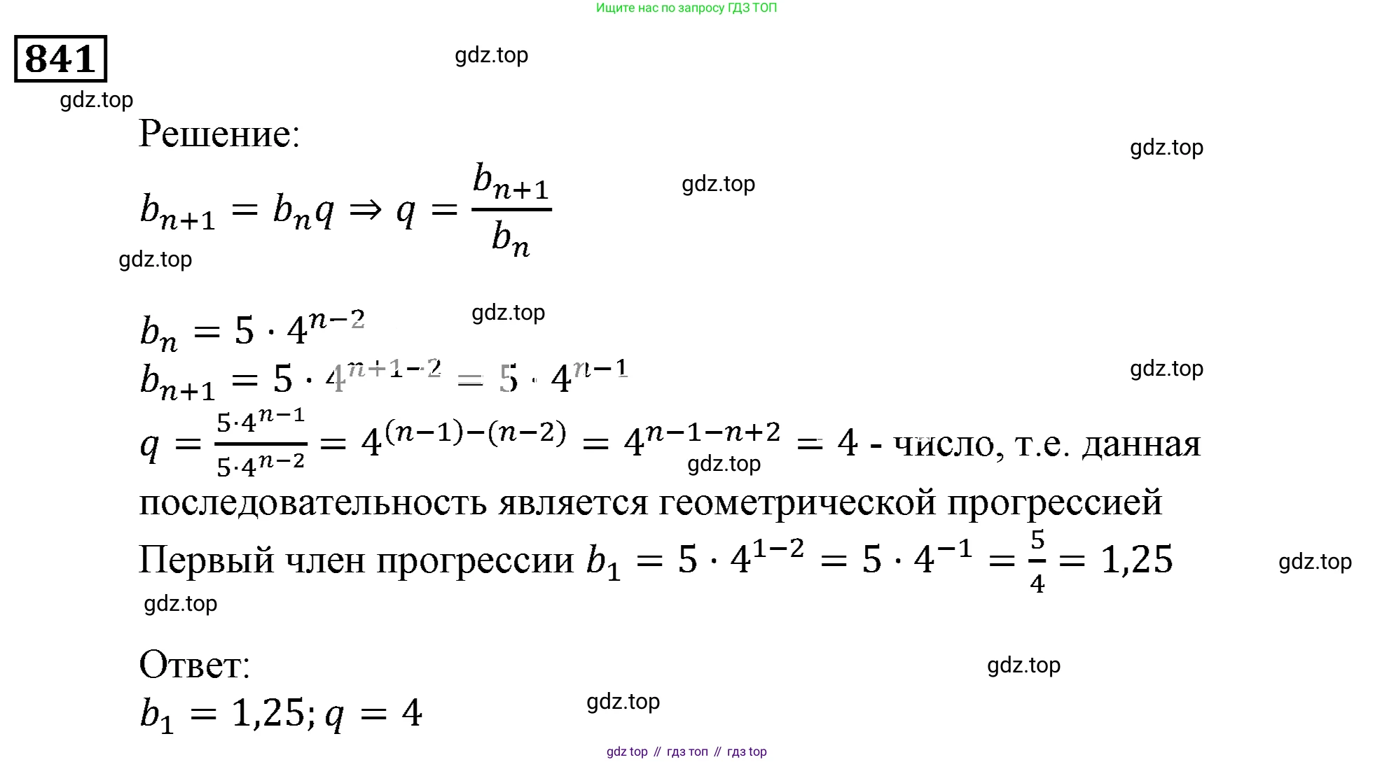 ГДЗ Алгебра, 9 класс Учебник, авторы: Мерзляк Аркадий Григорьевич, Полонский Виталий Борисович, Якир Михаил Семёнович, издательство Просвещение, Москва, 2019, голубого цвета, страница 235, номер 841, Решение 3