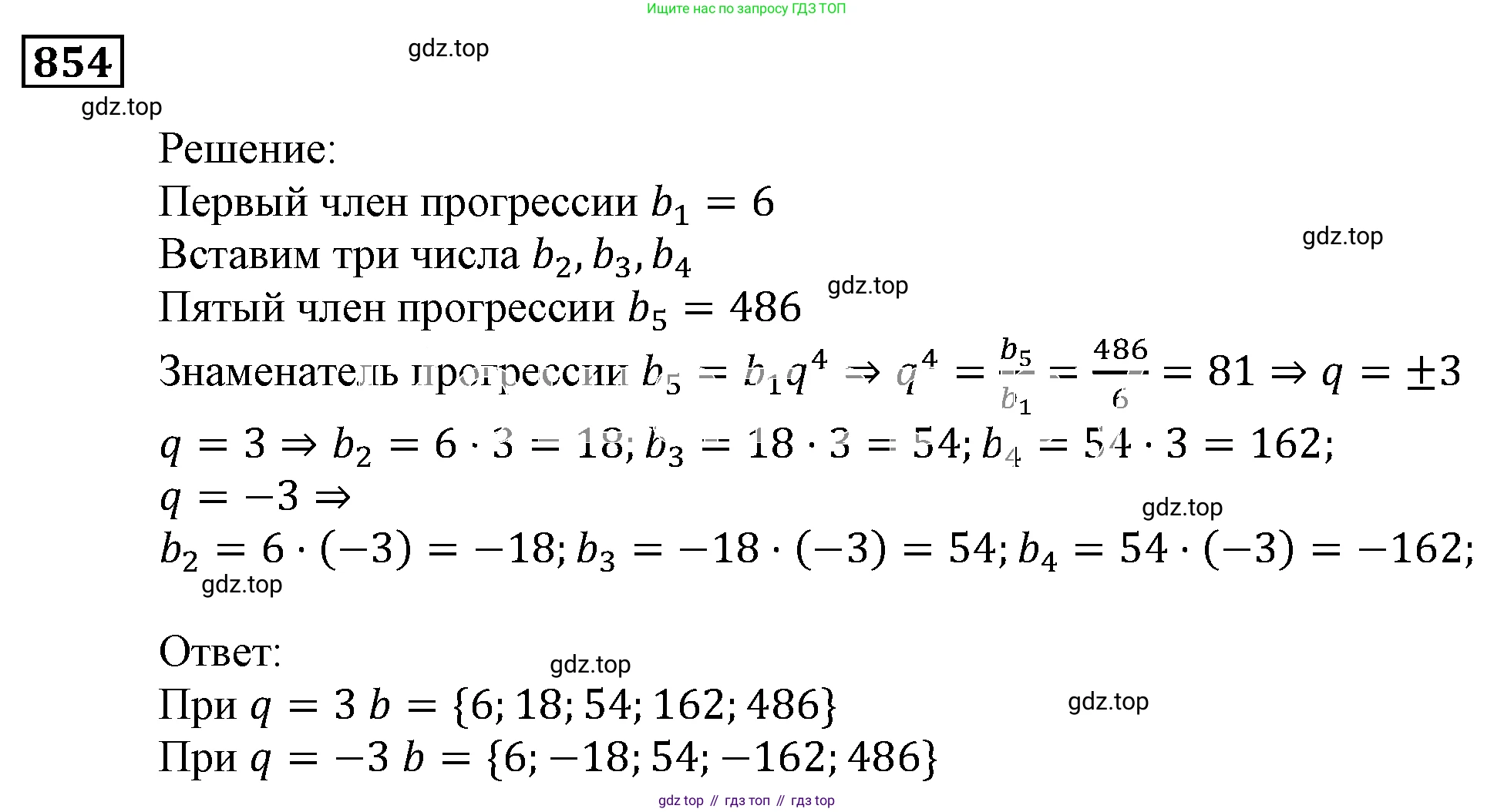 ГДЗ Алгебра, 9 класс Учебник, авторы: Мерзляк Аркадий Григорьевич, Полонский Виталий Борисович, Якир Михаил Семёнович, издательство Просвещение, Москва, 2019, голубого цвета, страница 236, номер 854, Решение 3