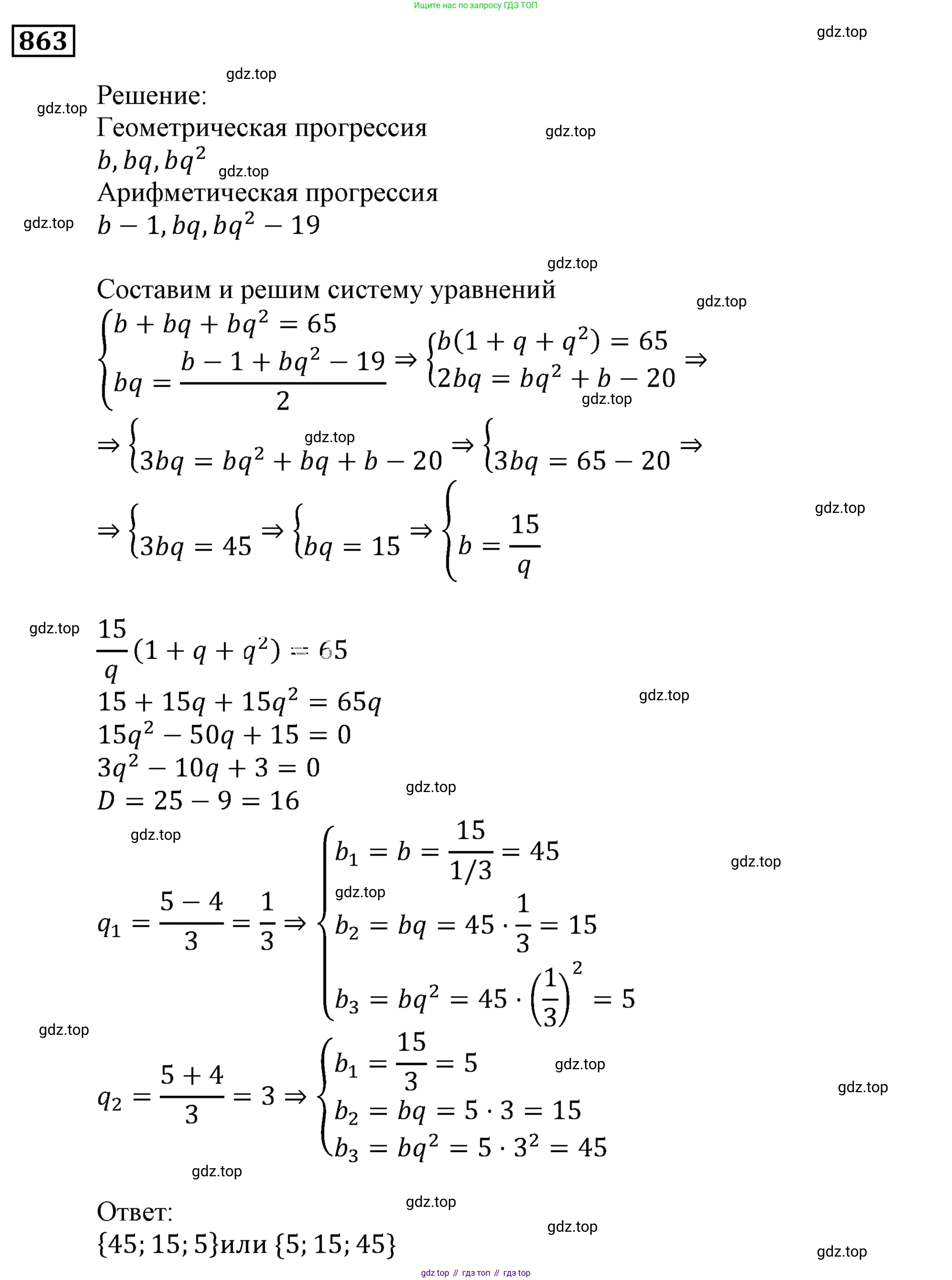 ГДЗ Алгебра, 9 класс Учебник, авторы: Мерзляк Аркадий Григорьевич, Полонский Виталий Борисович, Якир Михаил Семёнович, издательство Просвещение, Москва, 2019, голубого цвета, страница 237, номер 863, Решение 3