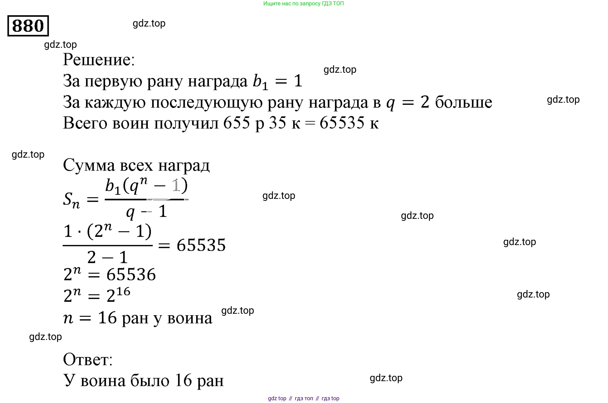 ГДЗ Алгебра, 9 класс Учебник, авторы: Мерзляк Аркадий Григорьевич, Полонский Виталий Борисович, Якир Михаил Семёнович, издательство Просвещение, Москва, 2019, голубого цвета, страница 240, номер 880, Решение 3