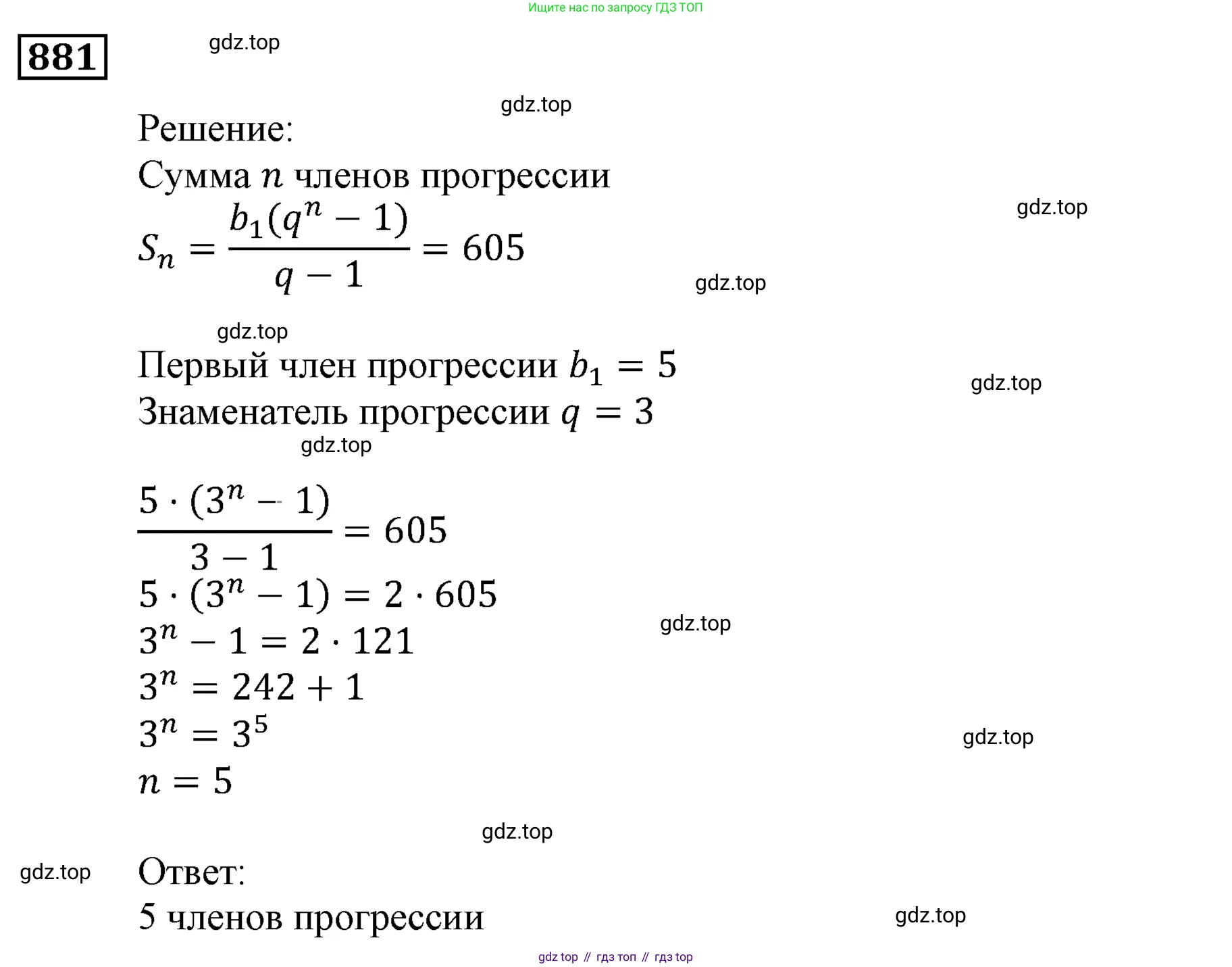ГДЗ Алгебра, 9 класс Учебник, авторы: Мерзляк Аркадий Григорьевич, Полонский Виталий Борисович, Якир Михаил Семёнович, издательство Просвещение, Москва, 2019, голубого цвета, страница 240, номер 881, Решение 3