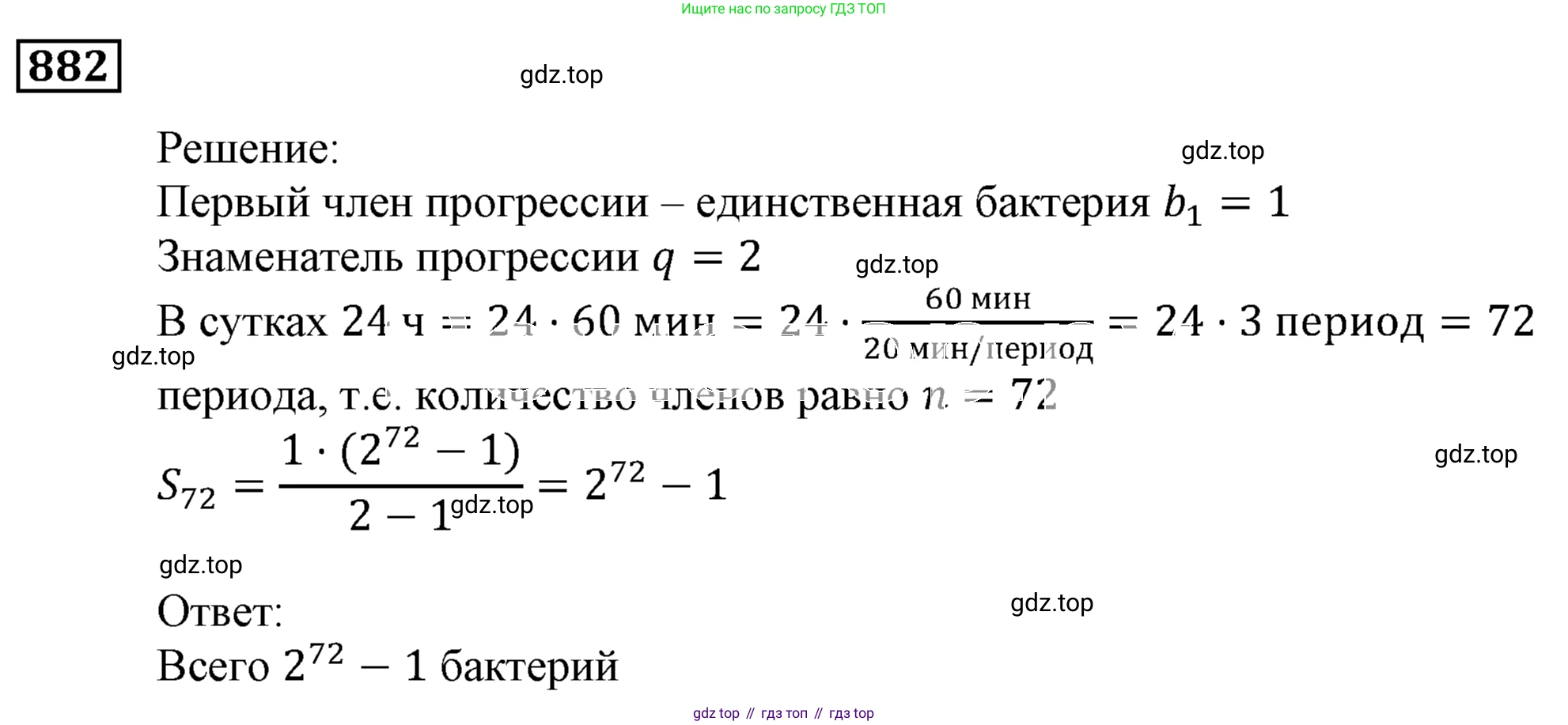 ГДЗ Алгебра, 9 класс Учебник, авторы: Мерзляк Аркадий Григорьевич, Полонский Виталий Борисович, Якир Михаил Семёнович, издательство Просвещение, Москва, 2019, голубого цвета, страница 240, номер 882, Решение 3